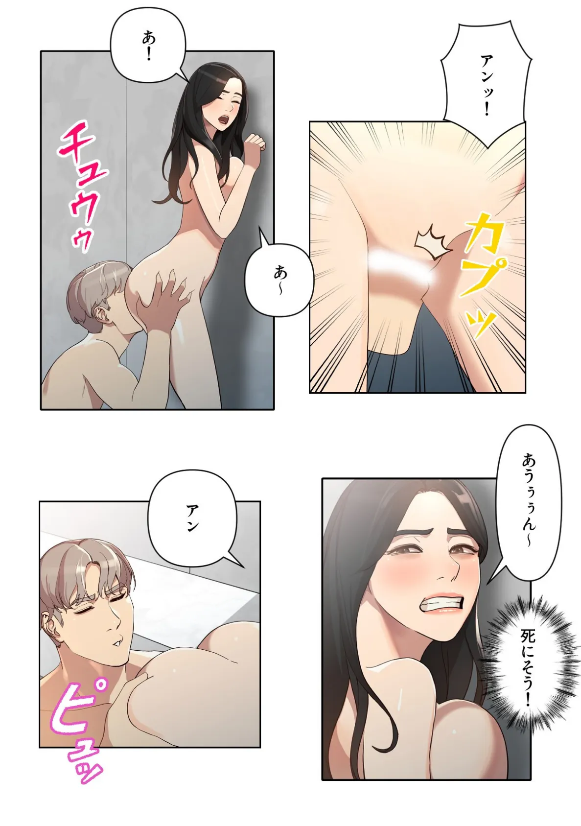 女神のルーレット〜年下彼氏を親友と会わせたけどまさかね…【特別修正版】（12） 3ページ