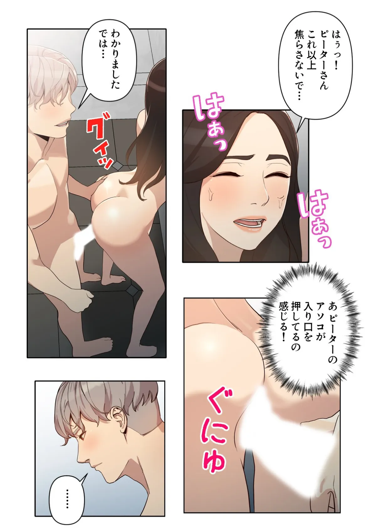 女神のルーレット〜年下彼氏を親友と会わせたけどまさかね…【特別修正版】（12） 5ページ