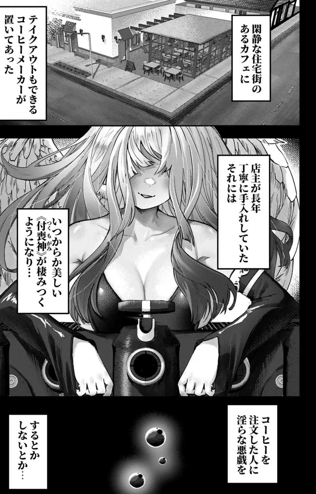BREWED GIRL〜美女、淹れました。〜(1)