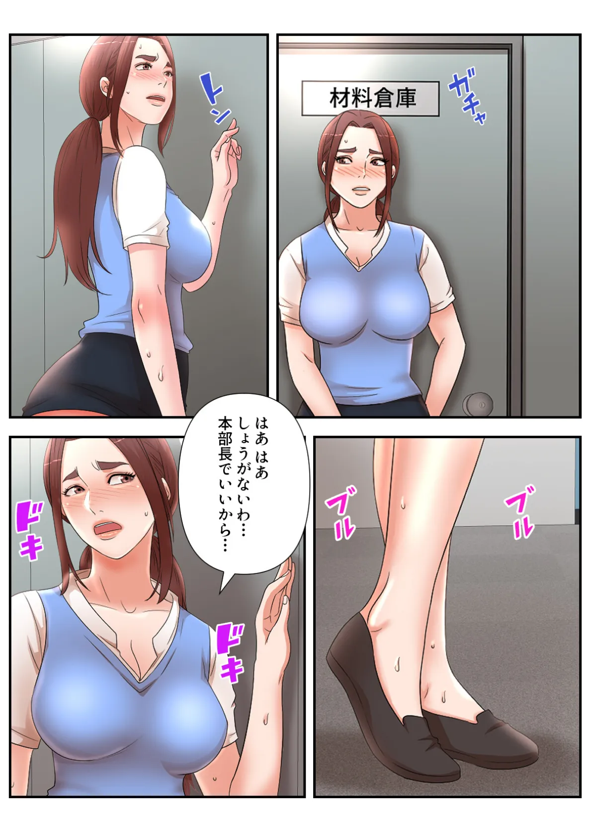 後輩母娘（おやこ）の再指導〜俺の下で働かないか？【特別修正版】（11） 2ページ