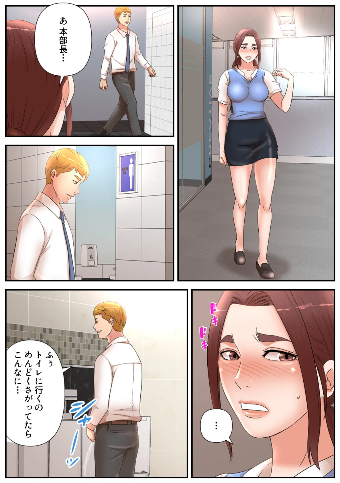 後輩母娘（おやこ）の再指導〜俺の下で働かないか？【特別修正版】（11） 3ページ