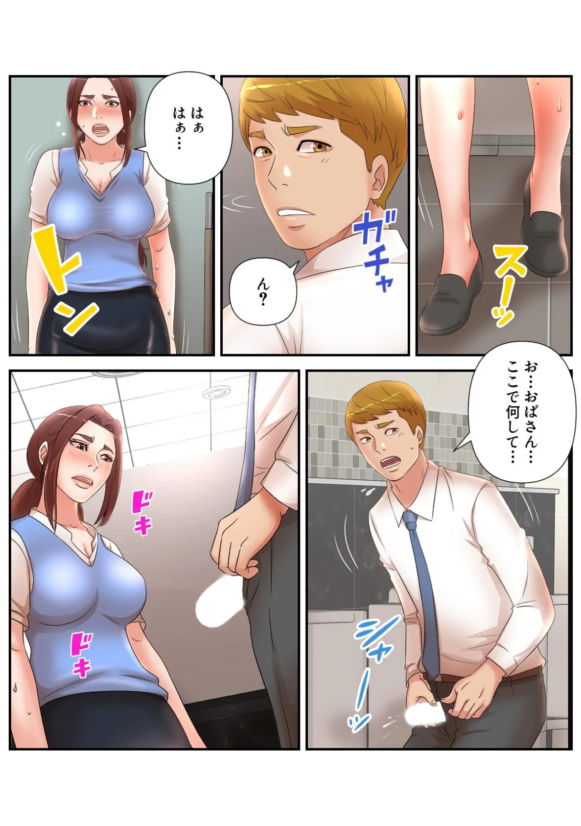 後輩母娘（おやこ）の再指導〜俺の下で働かないか？【特別修正版】（11） 4ページ