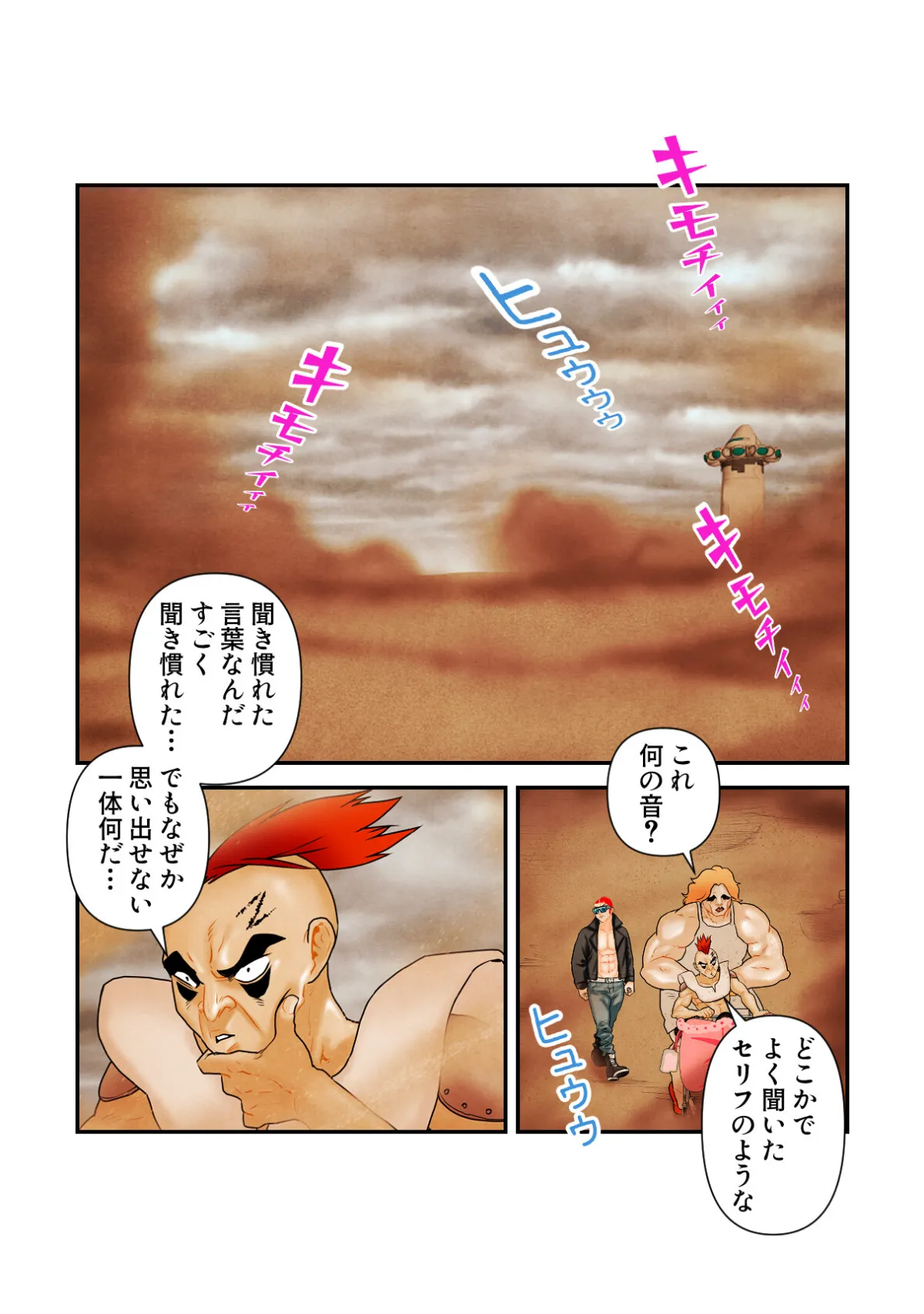セックスワーカー18号【特別修正版】（8） 4ページ