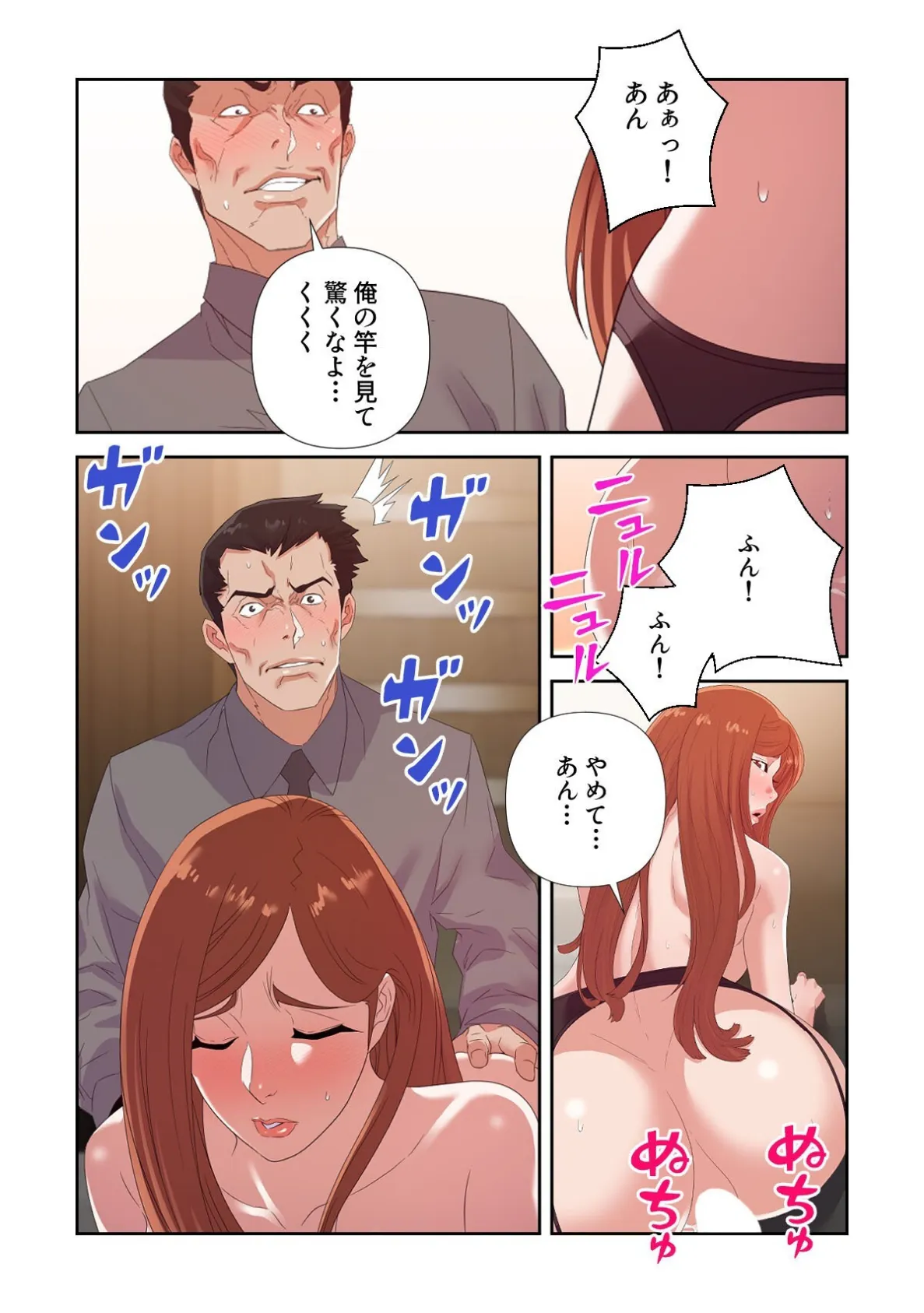 人妻〜元カノの淫靡な誘惑〜【特別修正版】（9） 3ページ