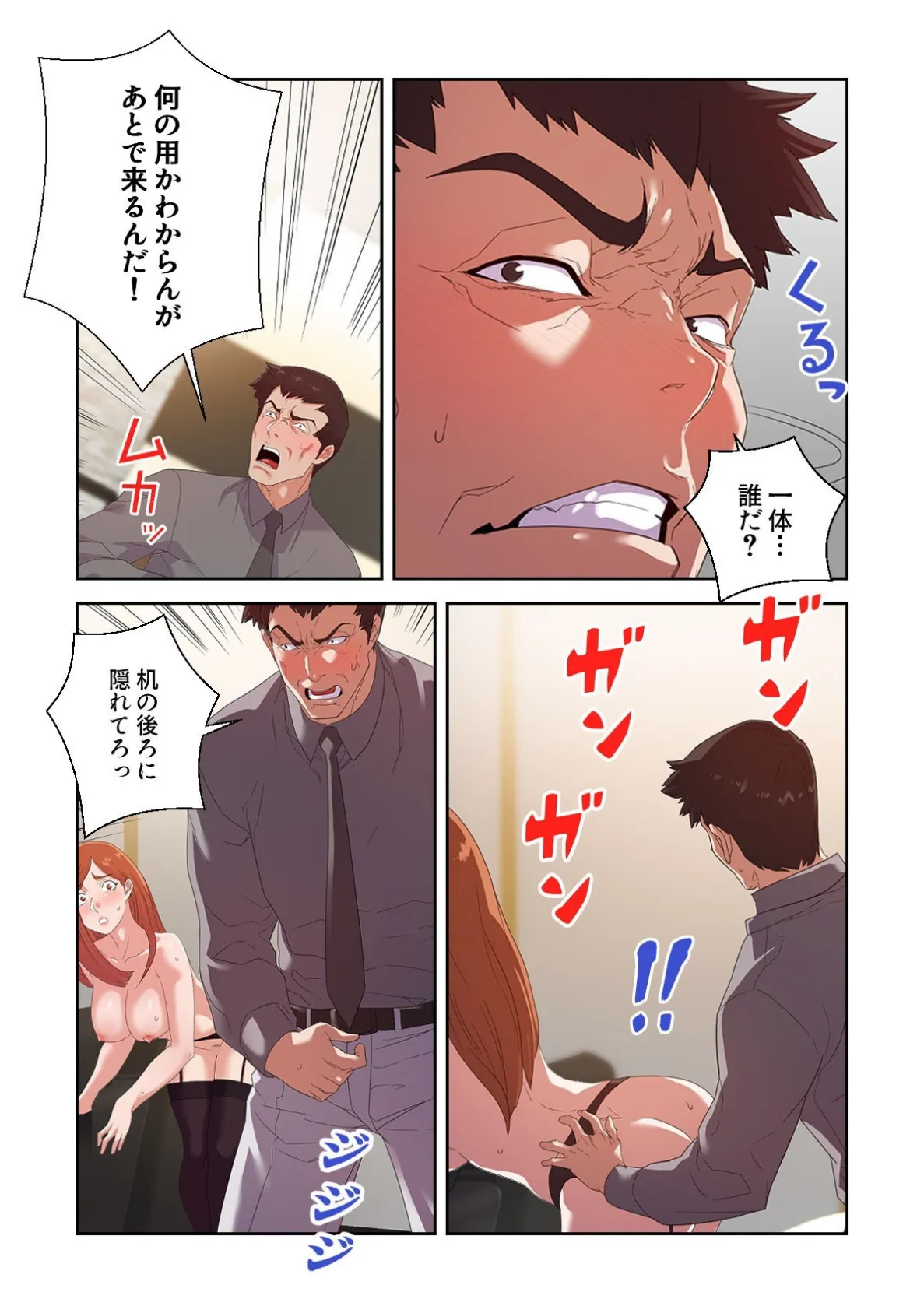 人妻〜元カノの淫靡な誘惑〜【特別修正版】（9） 4ページ