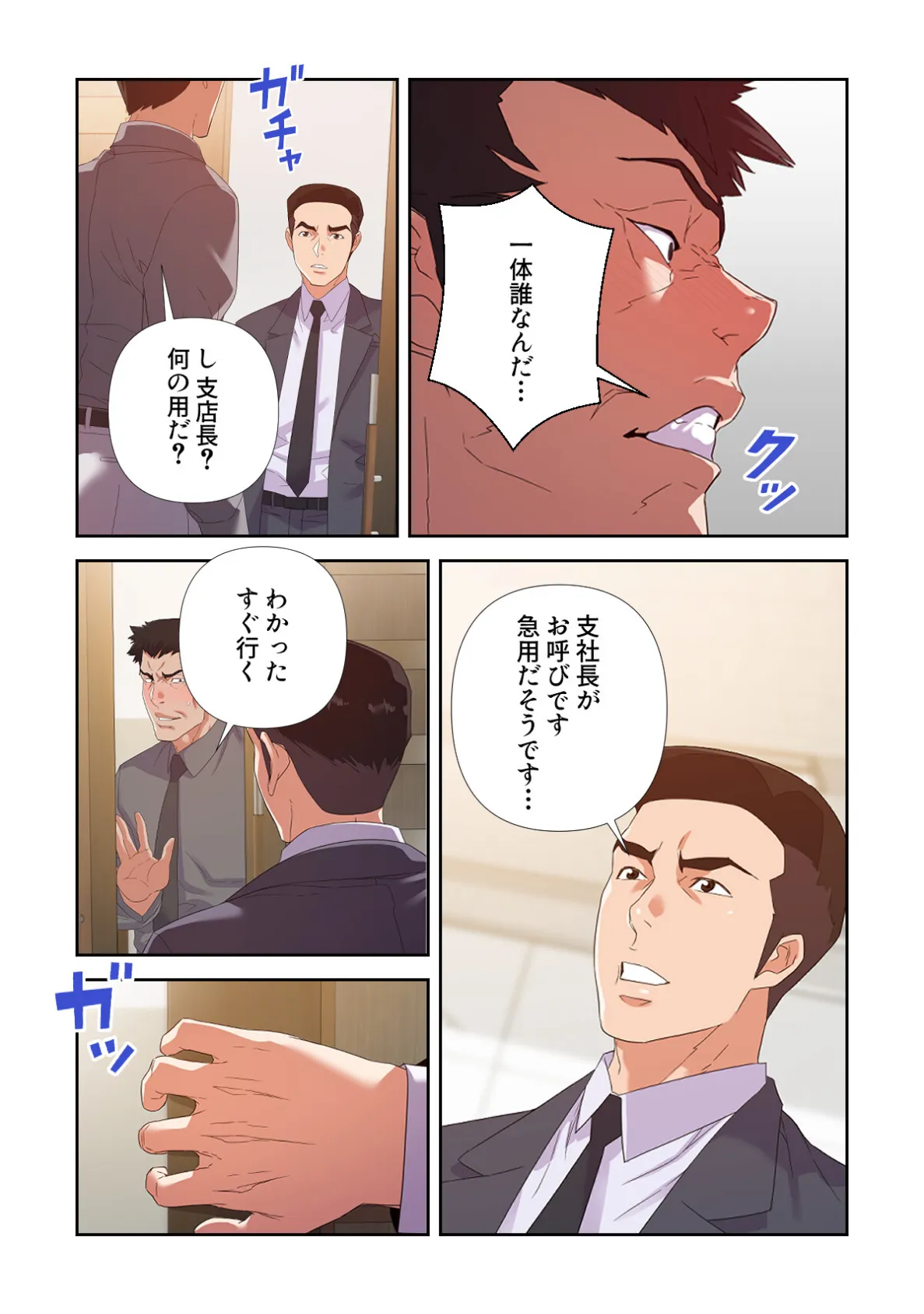 人妻〜元カノの淫靡な誘惑〜【特別修正版】（9） 5ページ
