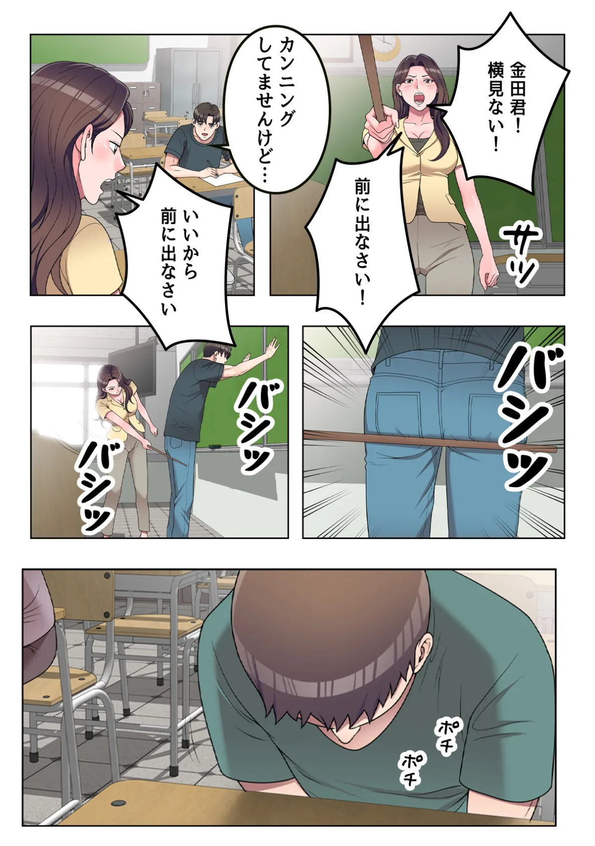 先生、個人授業しませんか？〜自堕落浪人性活【特別修正版】（9） 3ページ