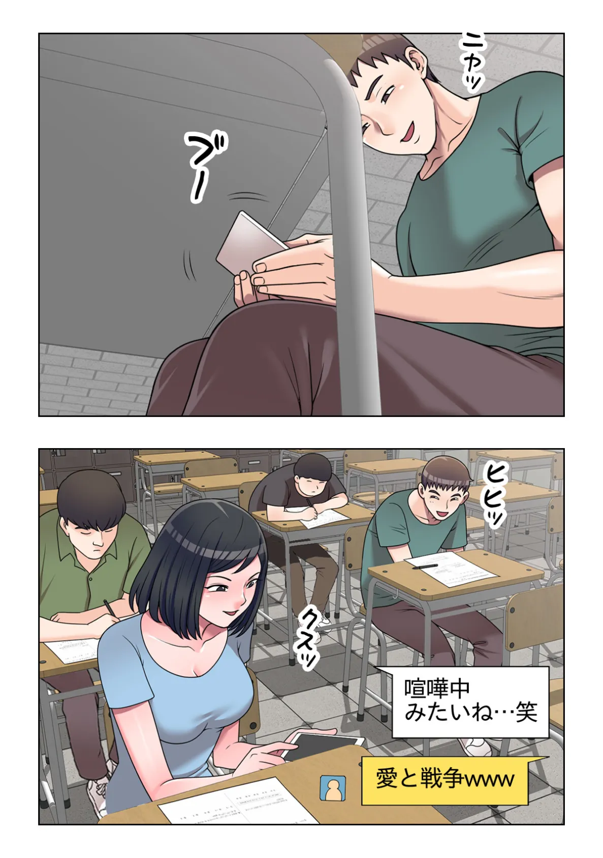 先生、個人授業しませんか？〜自堕落浪人性活【特別修正版】（9） 4ページ