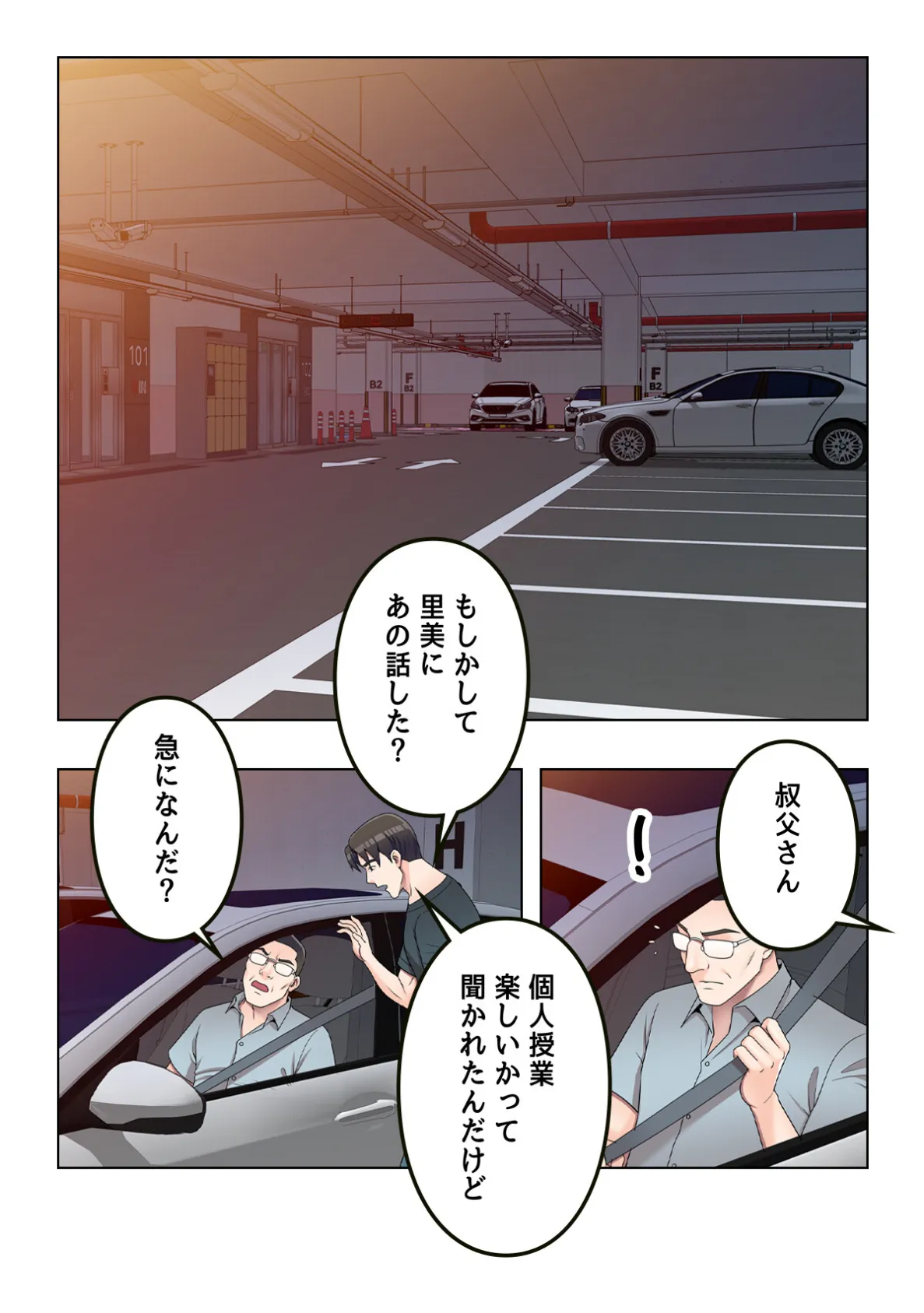 先生、個人授業しませんか？〜自堕落浪人性活【特別修正版】（9） 5ページ