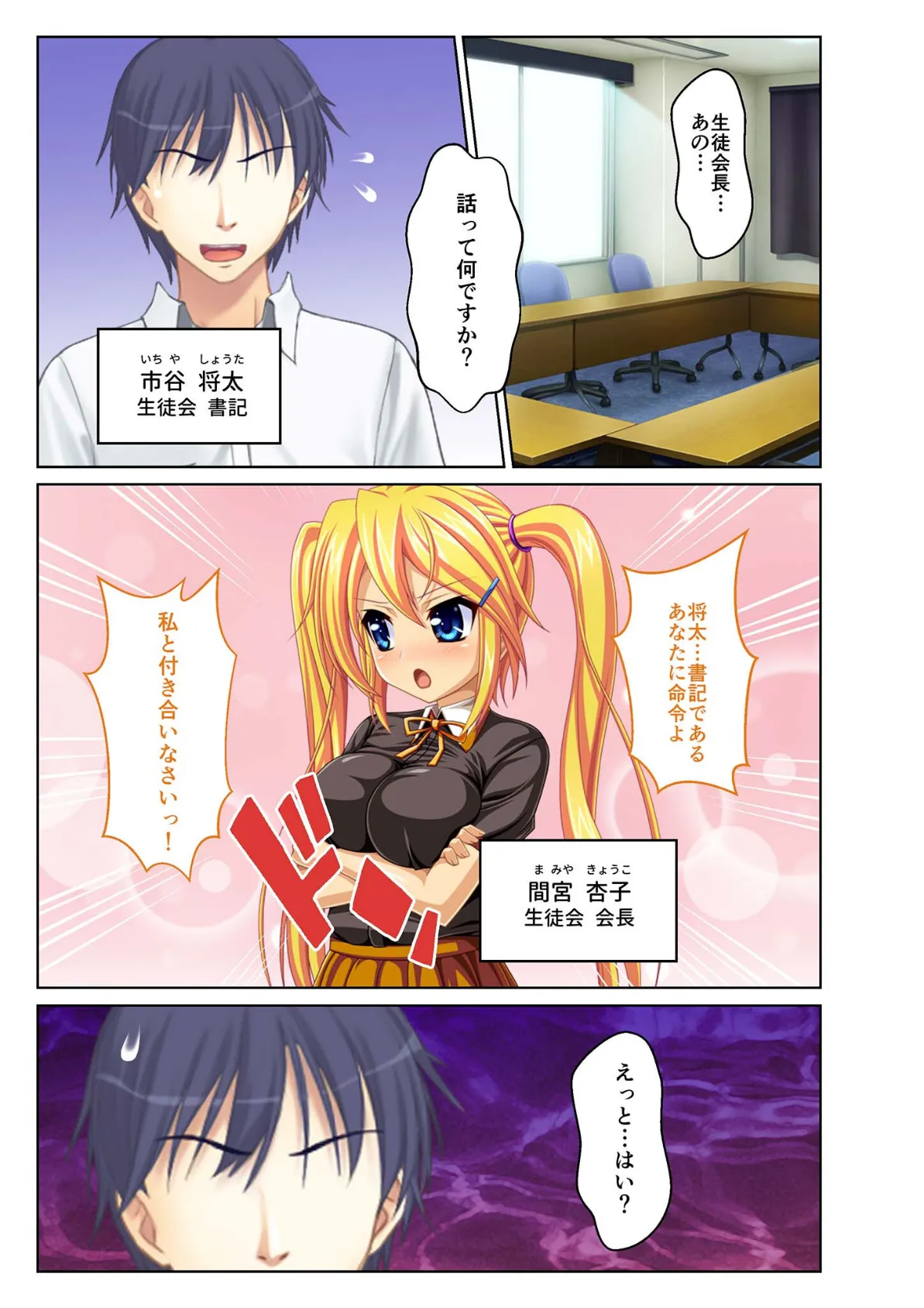 IQ4545!学園トップの美女2人とイチャラブ濃厚SEX 〜ツンデレ×純情処女いただきます〜 モザイク版 2ページ