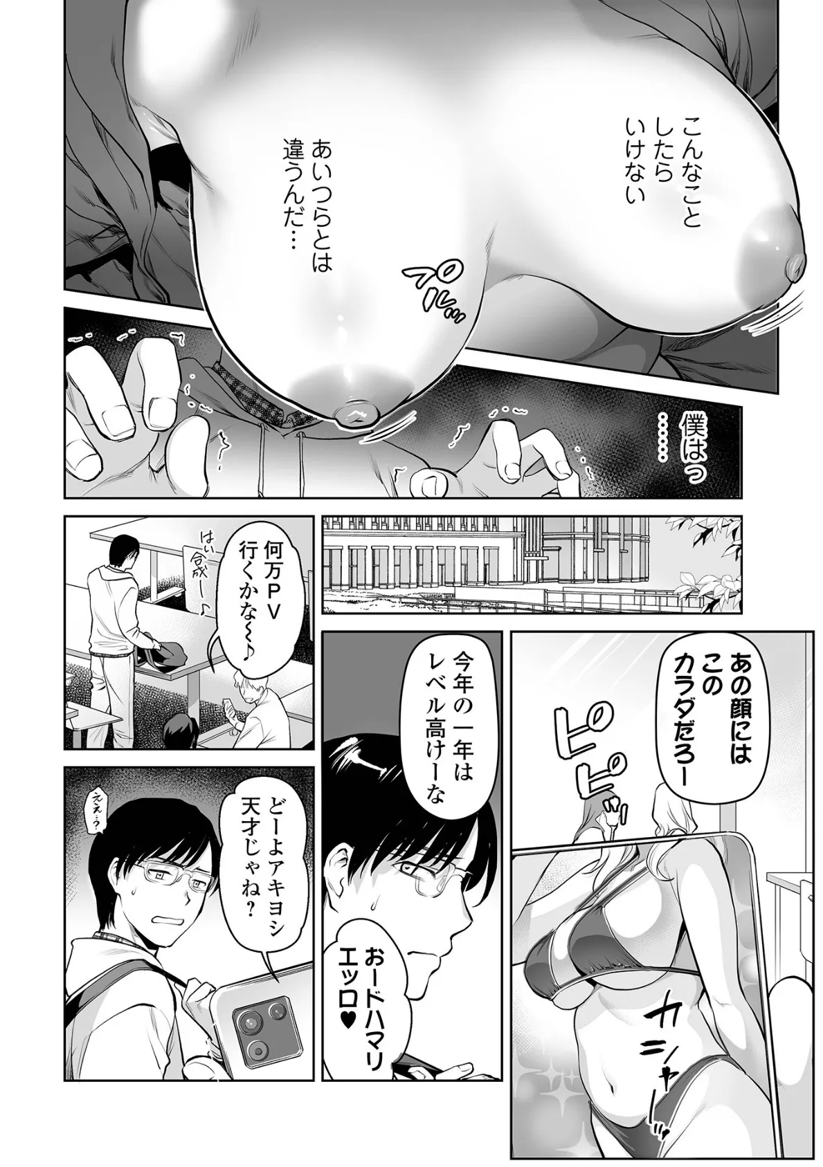 濃蜜しぼり【通常版】 10ページ