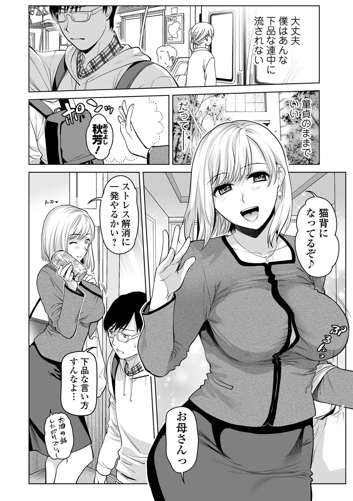 濃蜜しぼり【通常版】 12ページ