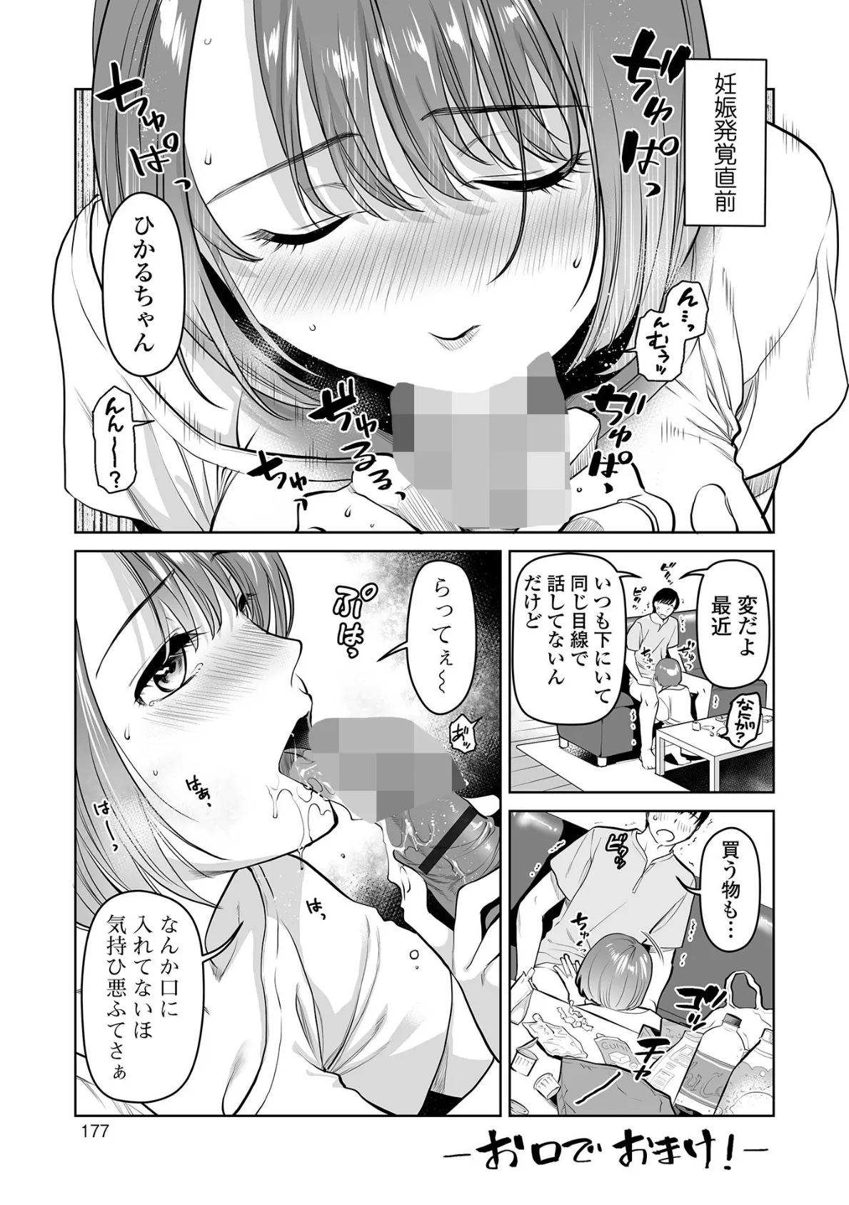 濃蜜しぼり【通常版】 33ページ