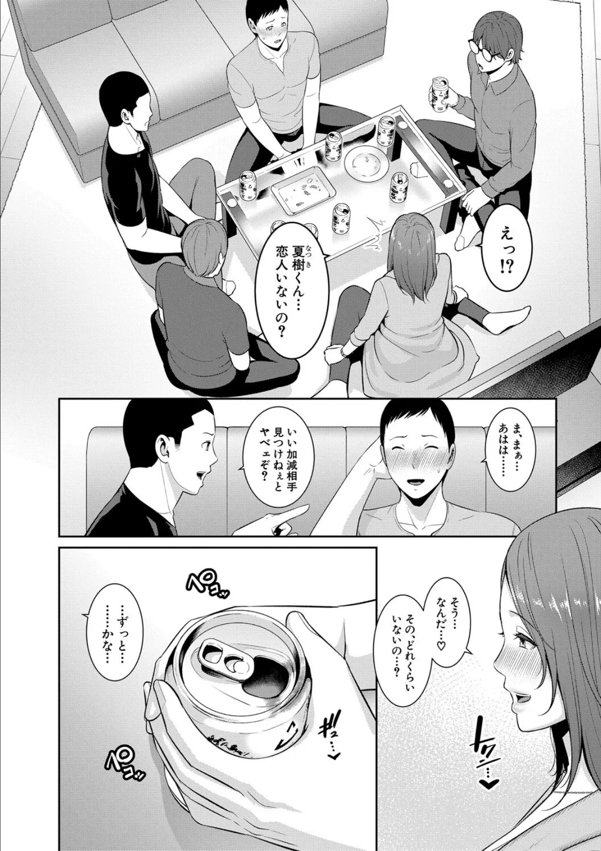 新・友達の母親（下）【期間限定FANZA特装版】 6ページ