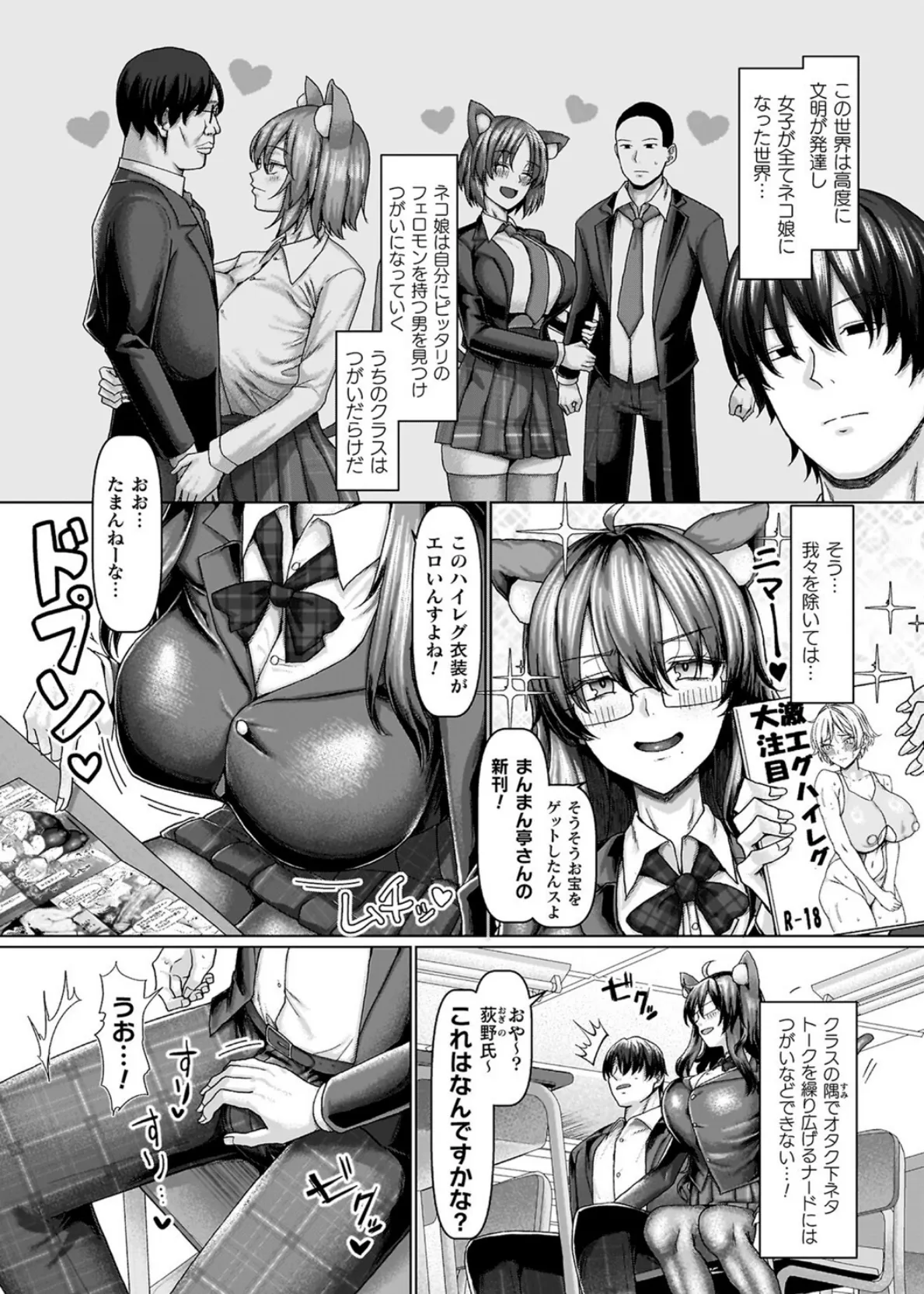 マブダチナガチチ大変身 交尾街道すごろく付限定版 16ページ