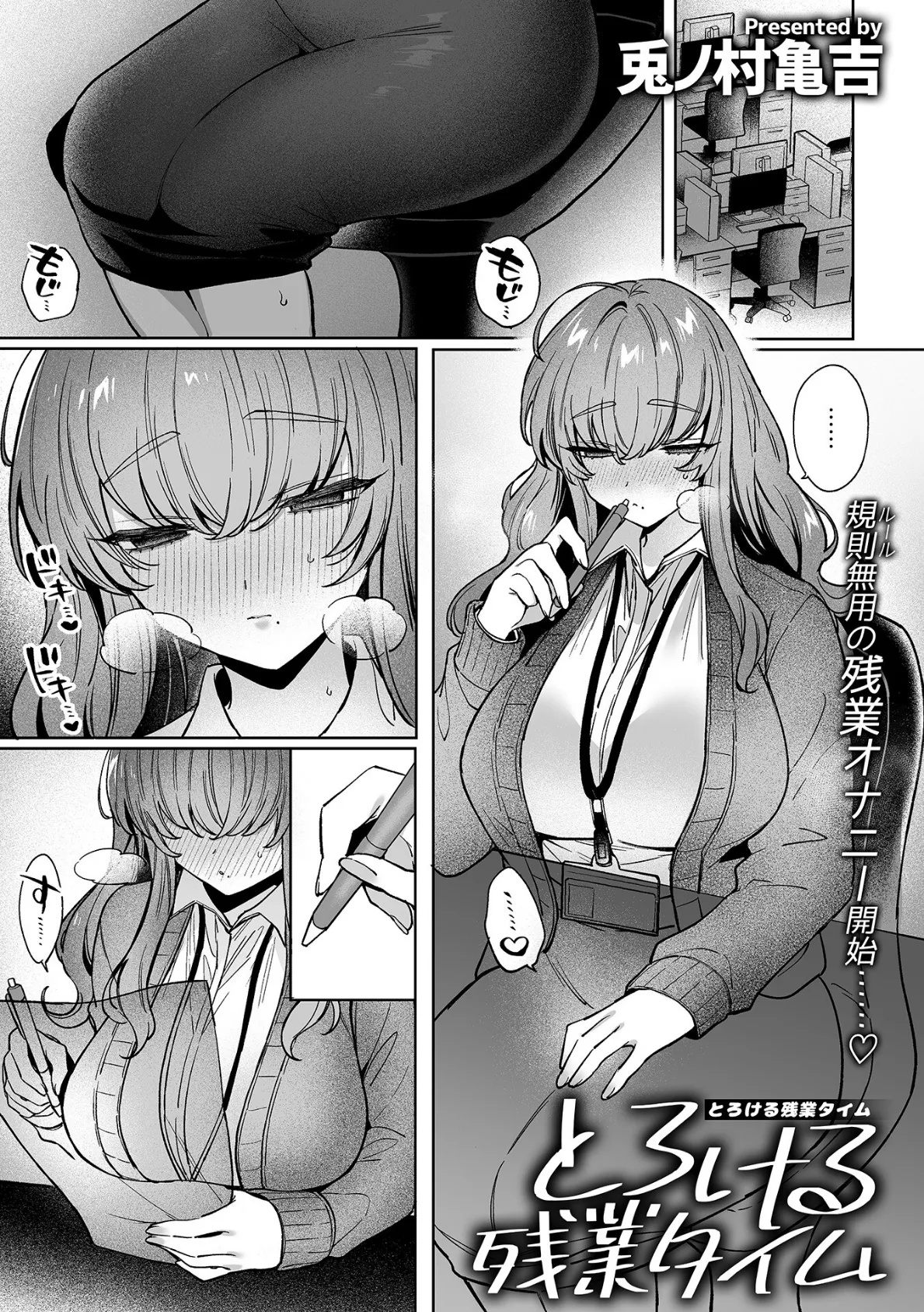 COMIC GEE vol.37 11ページ