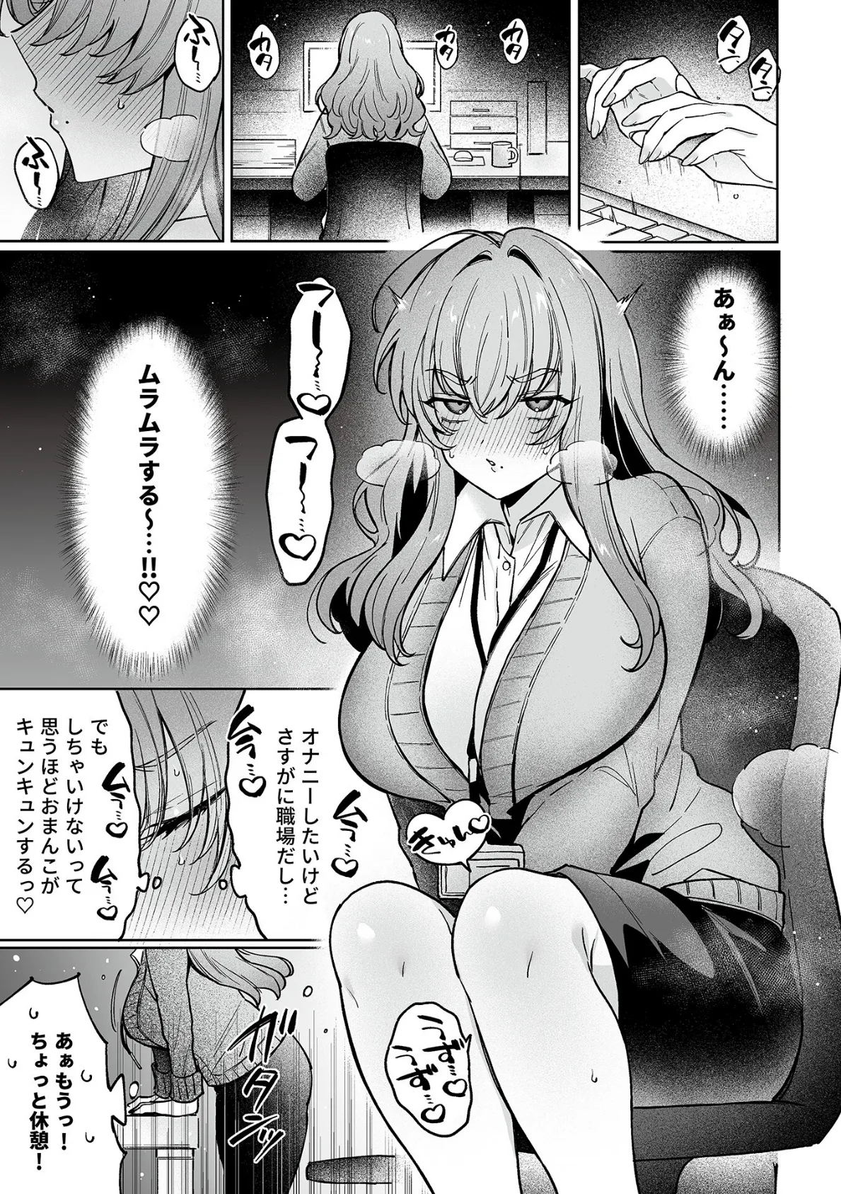 COMIC GEE vol.37 13ページ