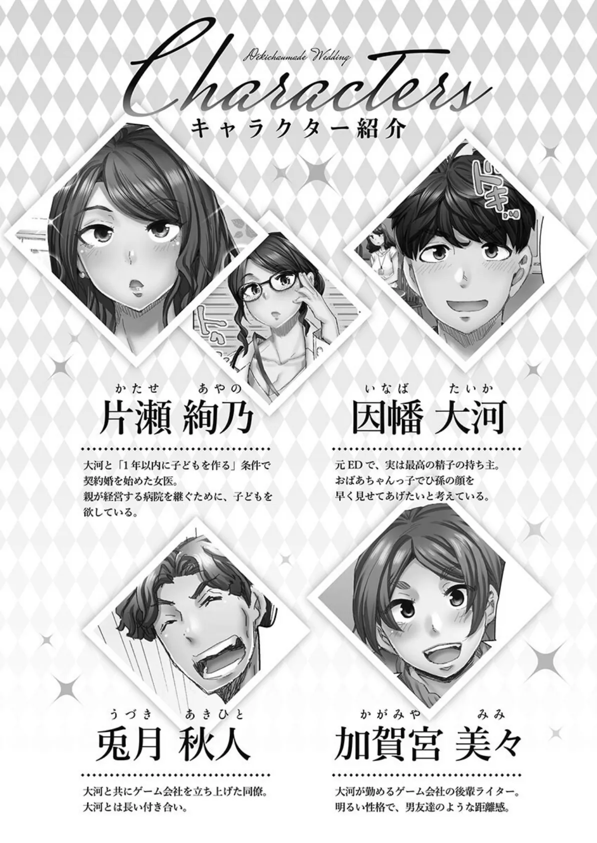 デキちゃうまで婚【単行本版】5〜南国孕ませバカンス【通常版】 4ページ