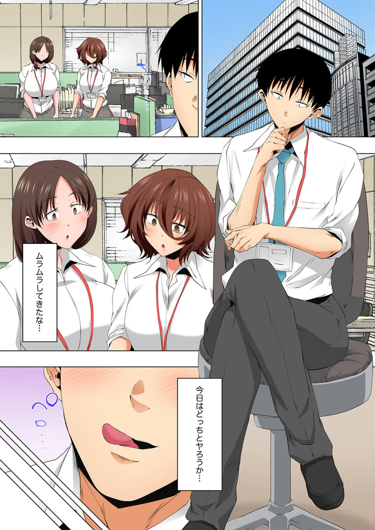 レス妻が性感エステで「また…イク…っ」〜うねる指で奥までほぐされ…60 3ページ