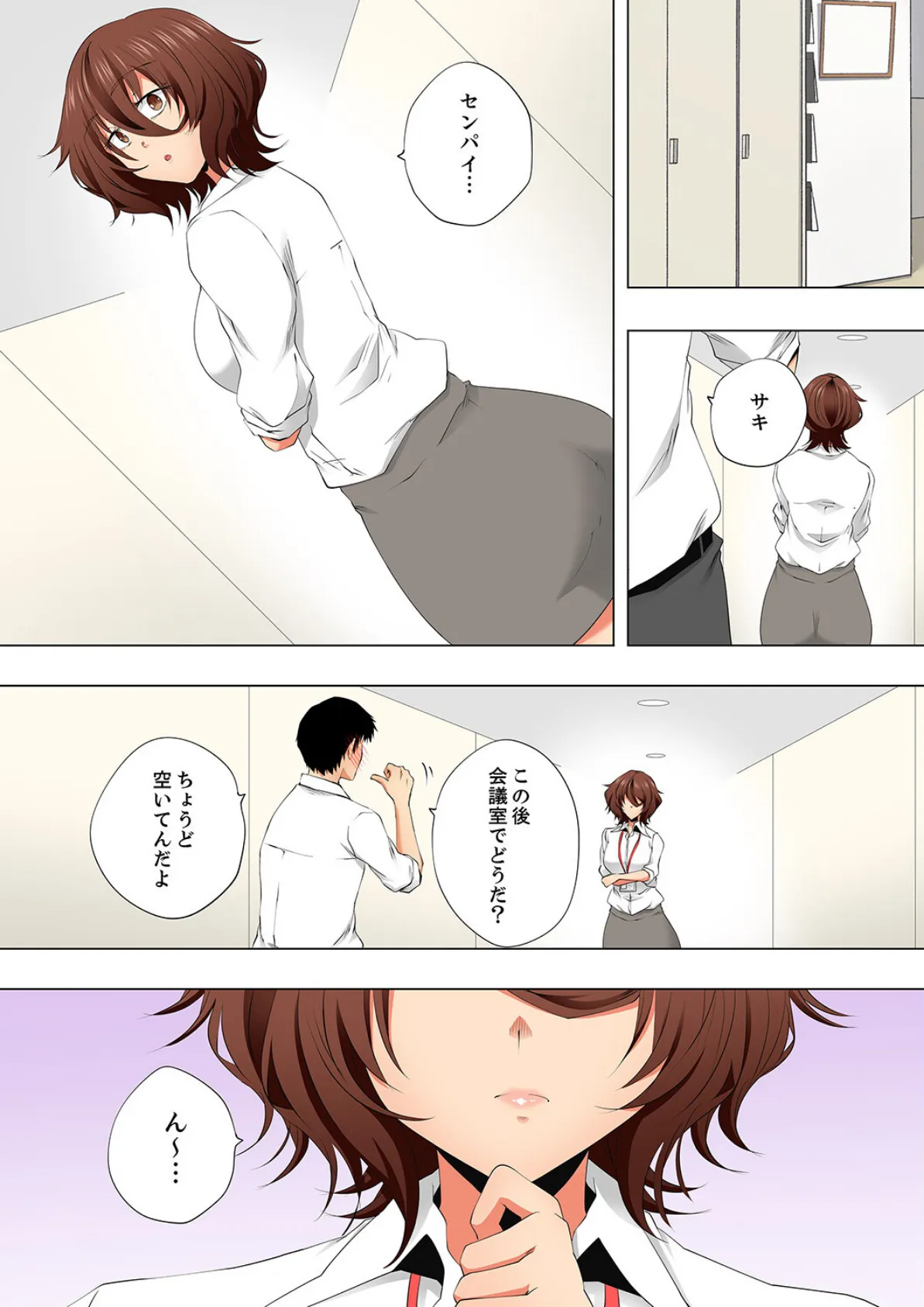 レス妻が性感エステで「また…イク…っ」〜うねる指で奥までほぐされ…60 4ページ