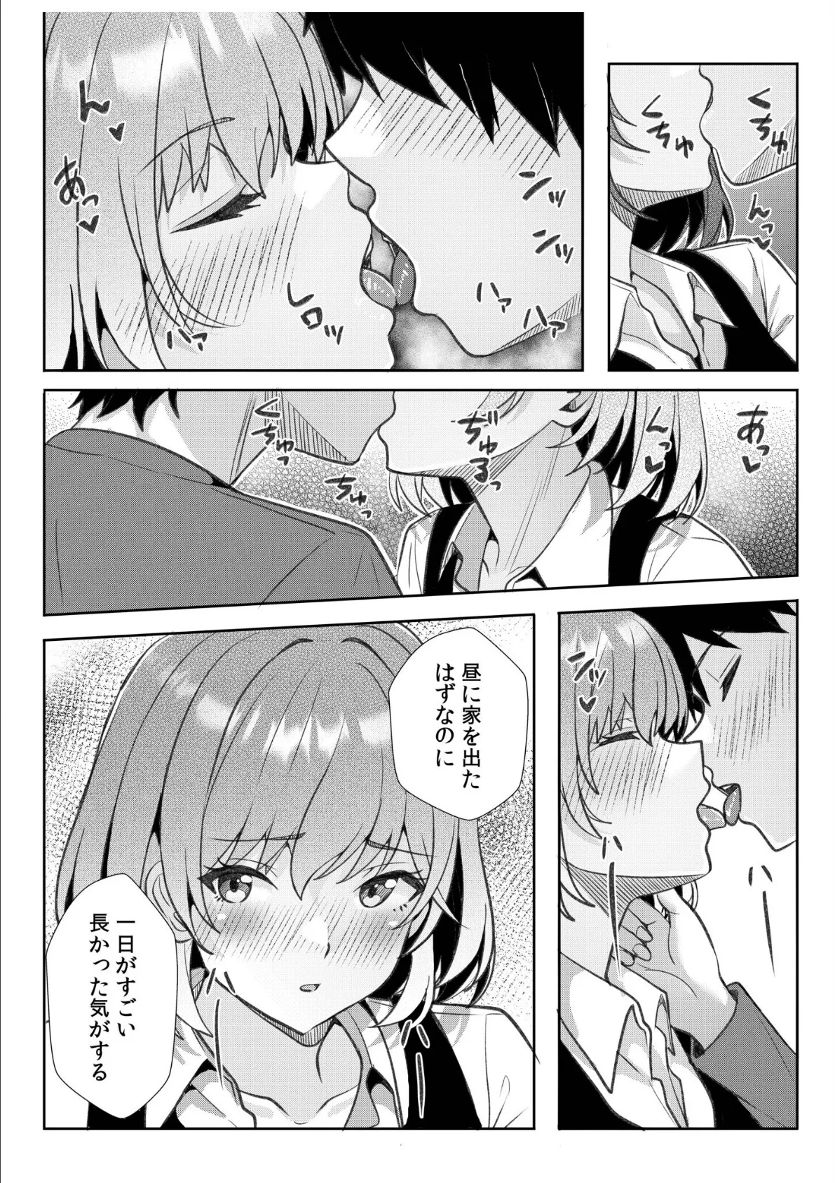 ギャルだくみ〜家出処女とのハメまくり同棲セックス〜(20) 7ページ