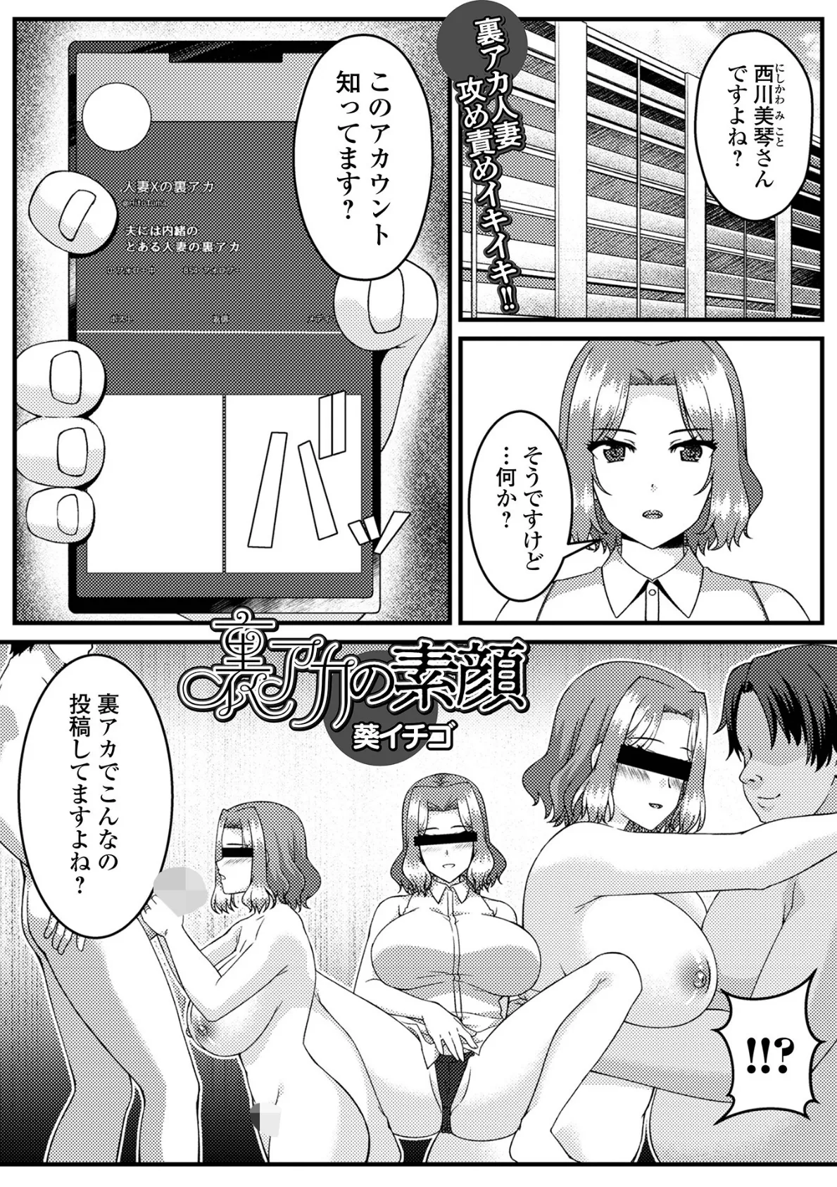 Web配信月刊隣の気になる奥さん vol.100 19ページ
