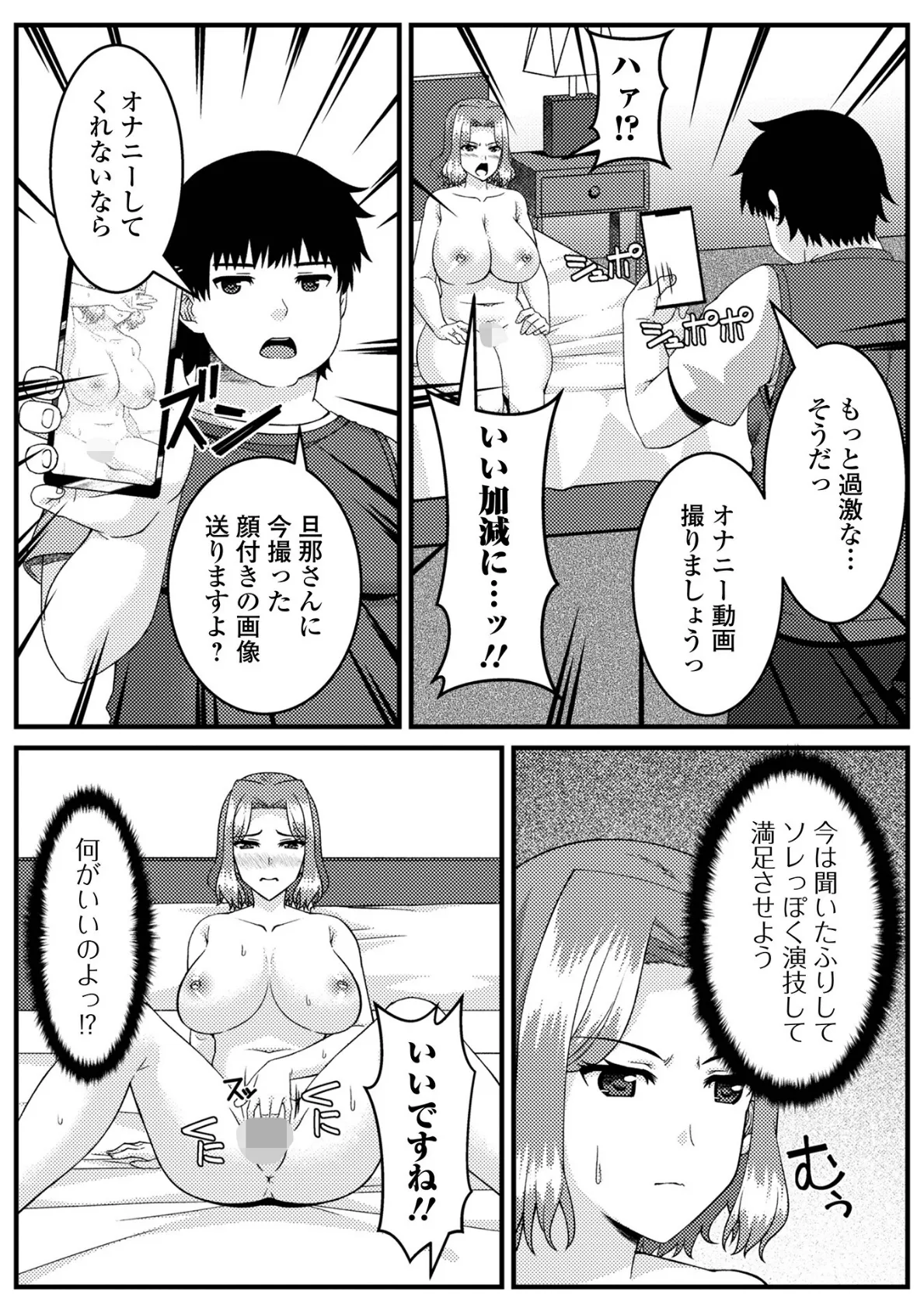 Web配信月刊隣の気になる奥さん vol.100 21ページ
