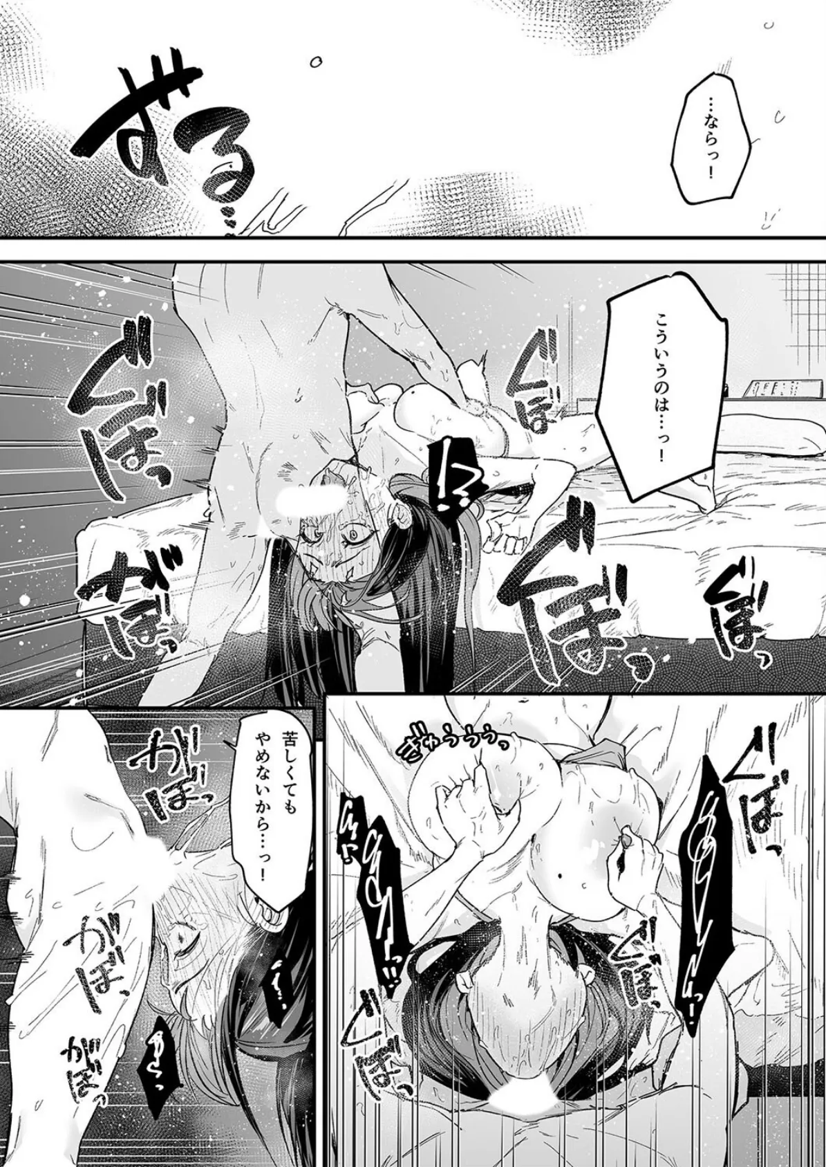 巨乳の友達と付き合うまでの話(9) 3ページ