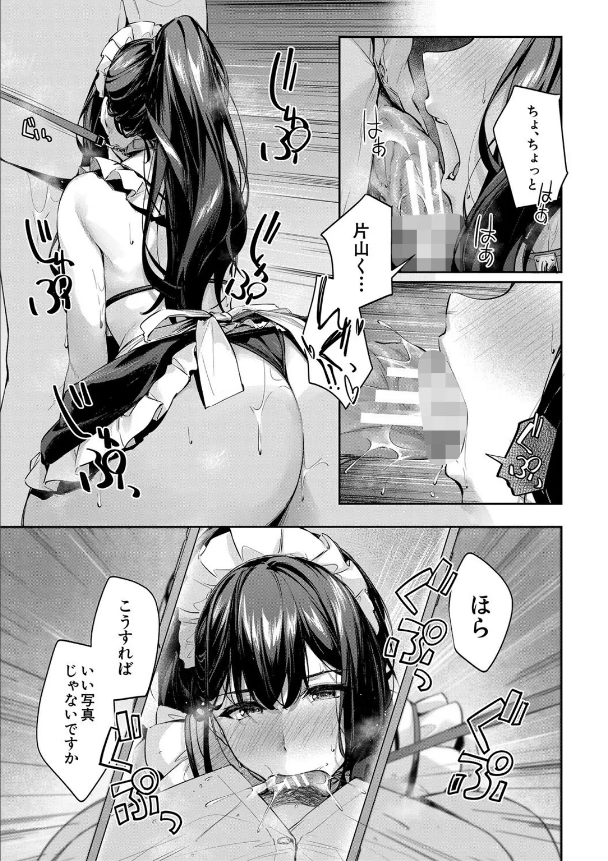 制服は着たままで【1話試し読み付き】 性欲強めは隠し味? 23ページ