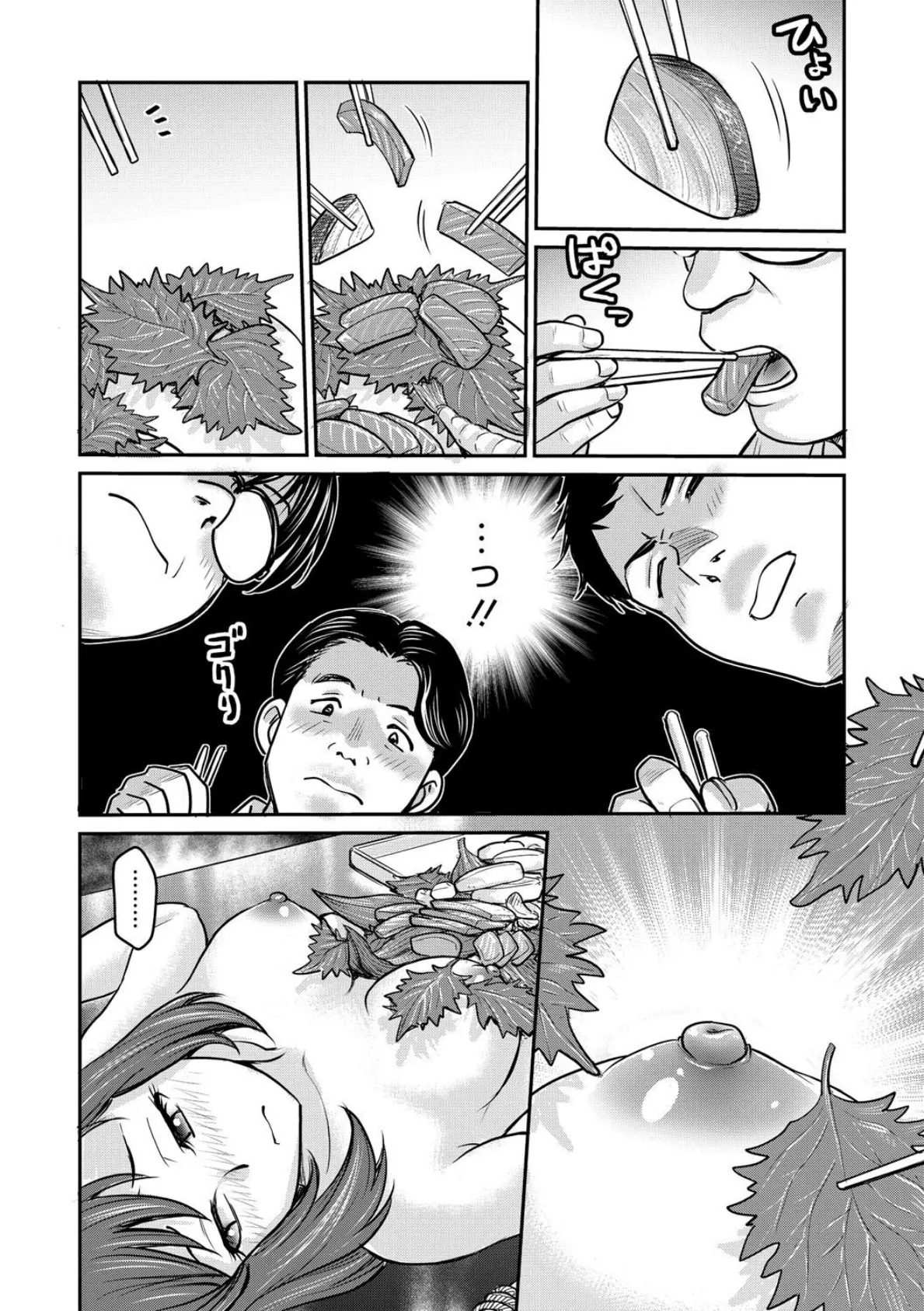 女子大生調教日誌 第十五話 4ページ