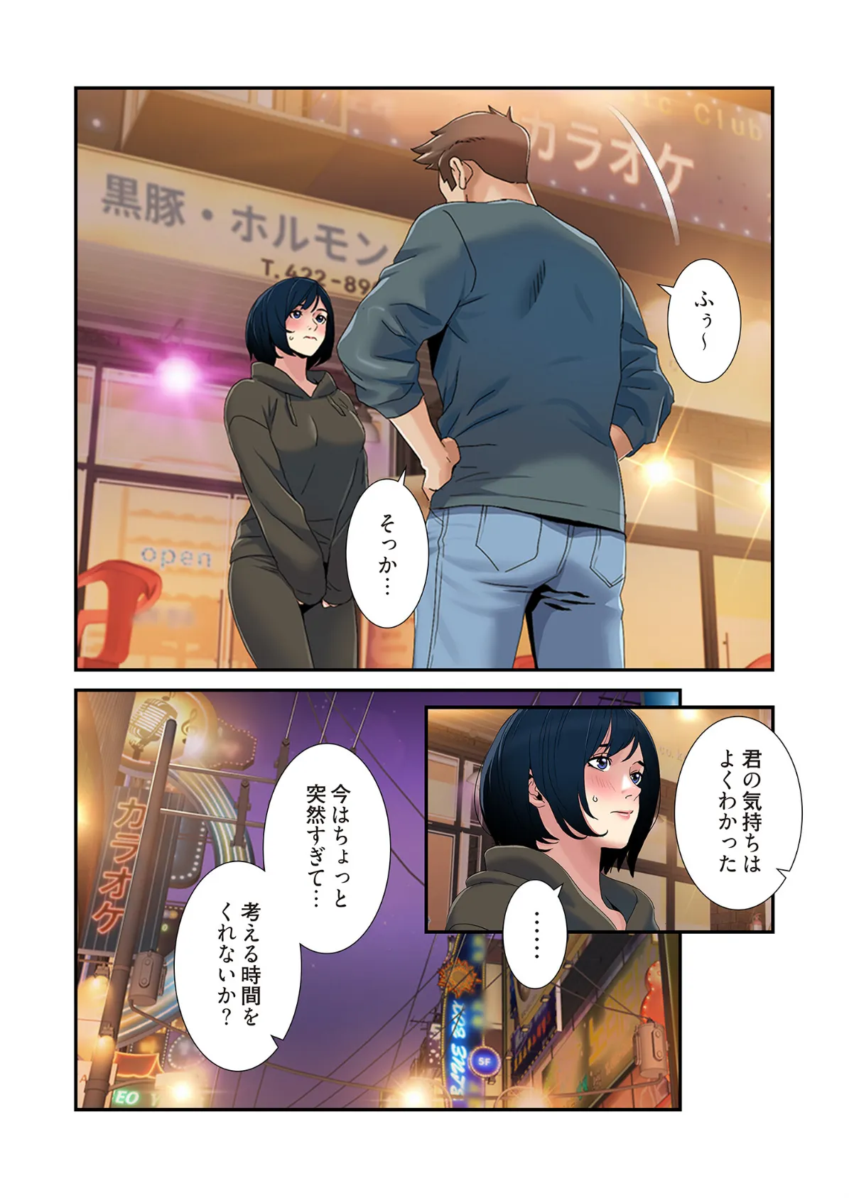 神シナリオ(フルカラー) 47 5ページ