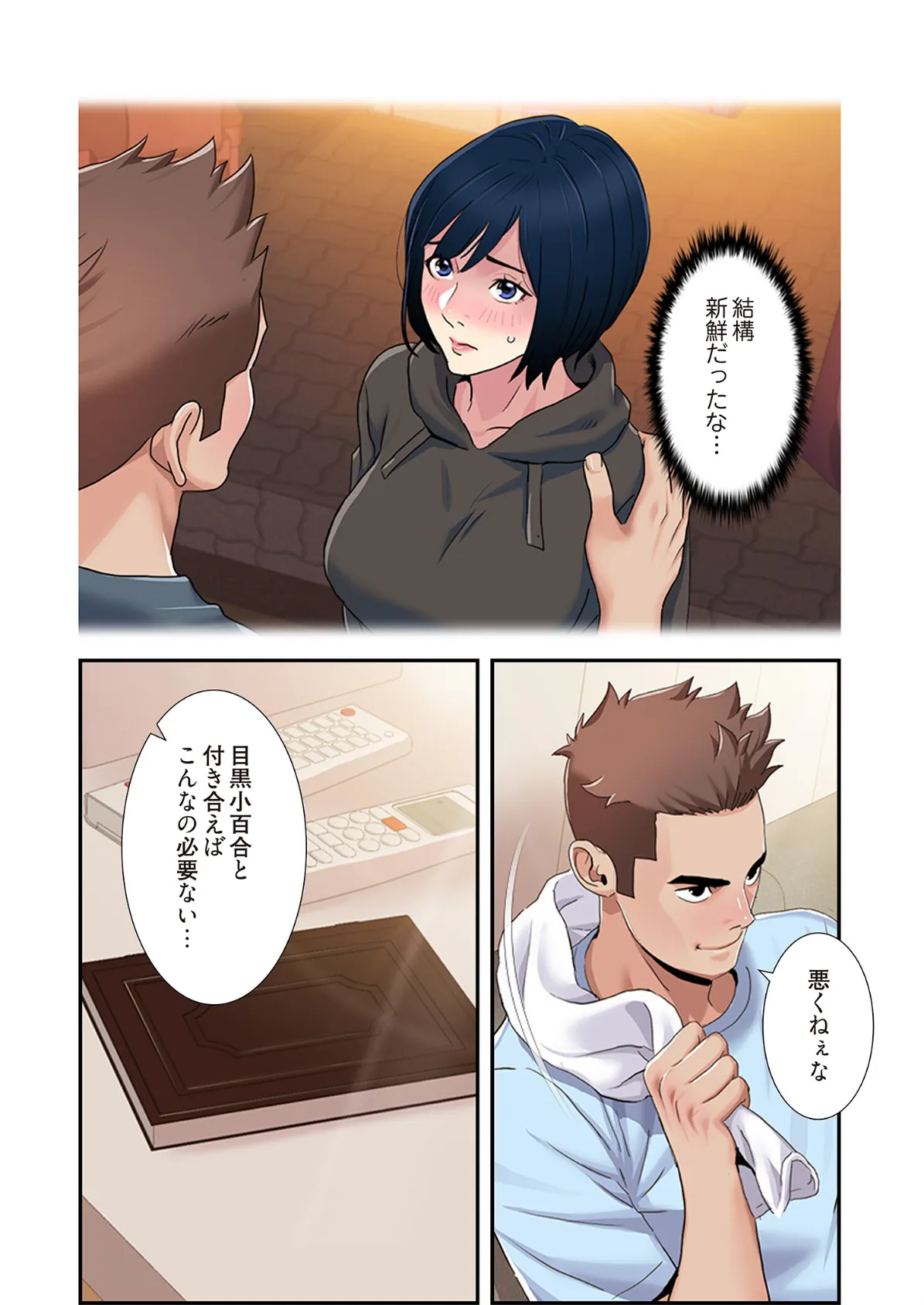 神シナリオ（フルカラー） 47 8ページ