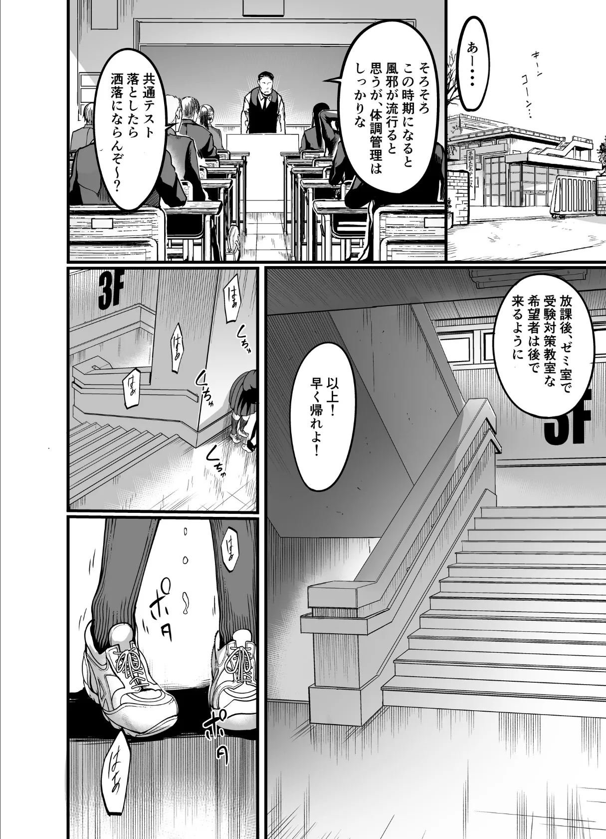 緘黙の子 二巻 卒業の日 6ページ