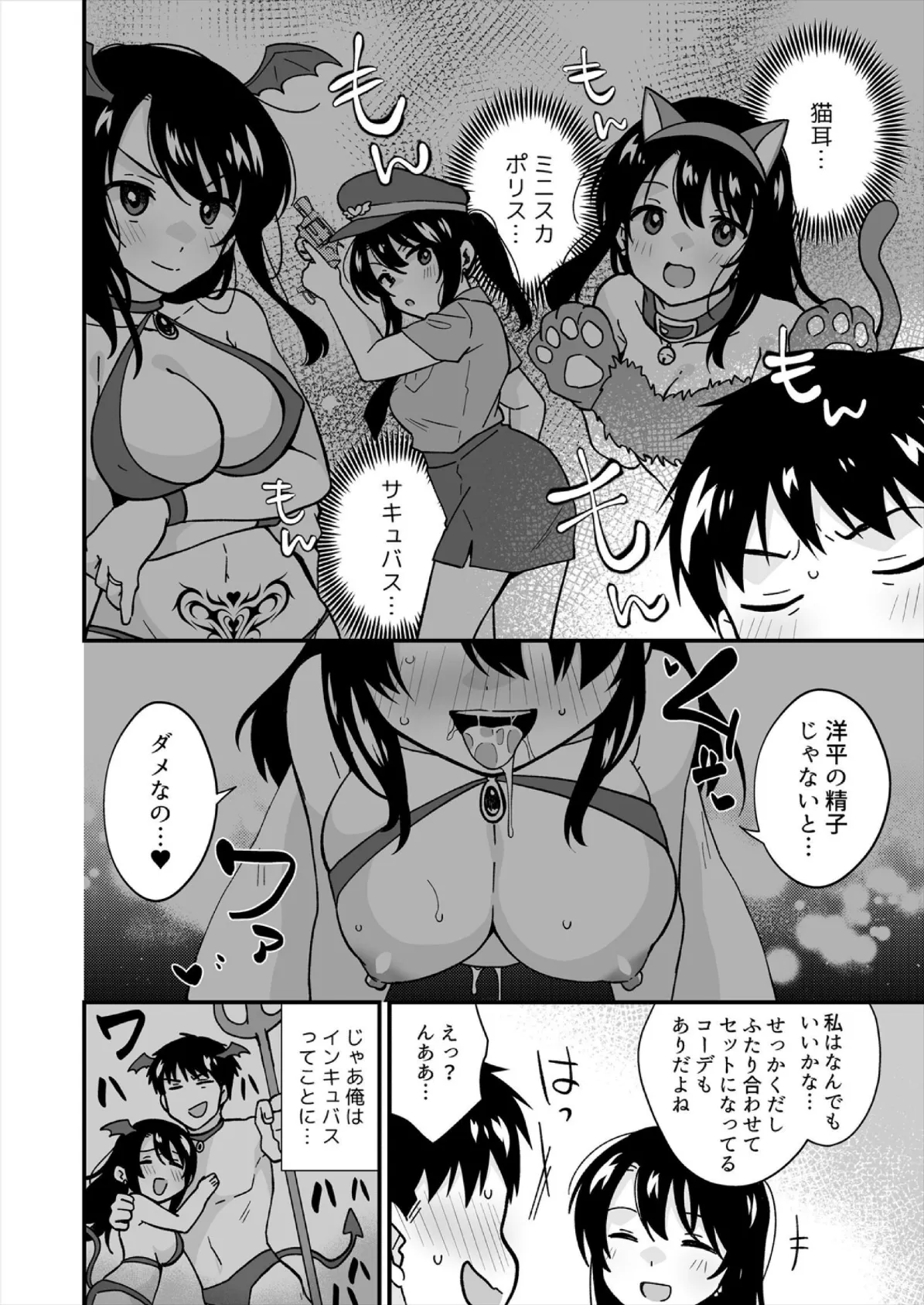 帰ったら居候JKがア○コ丸出しで寝てたので…〜我慢できないラブハメH【合本版】(9) 4ページ