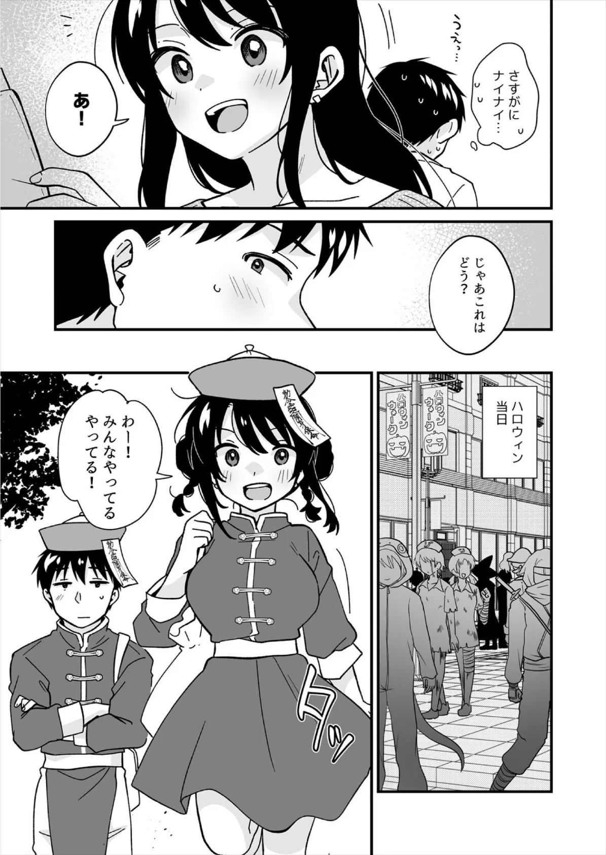 帰ったら居候JKがア○コ丸出しで寝てたので…〜我慢できないラブハメH【合本版】(9) 5ページ