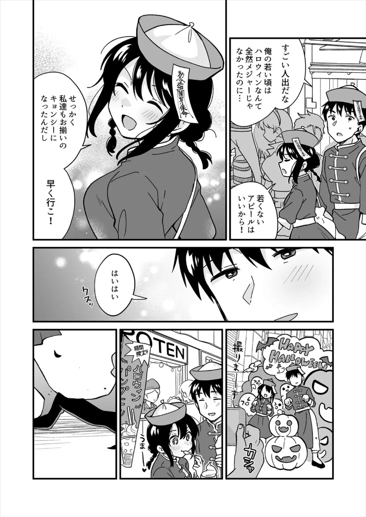 帰ったら居候JKがア○コ丸出しで寝てたので…〜我慢できないラブハメH【合本版】(9) 6ページ