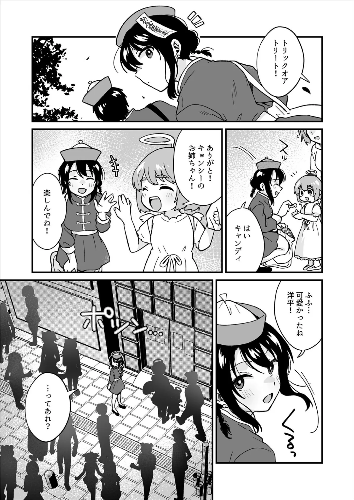 帰ったら居候JKがア○コ丸出しで寝てたので…〜我慢できないラブハメH【合本版】(9) 7ページ