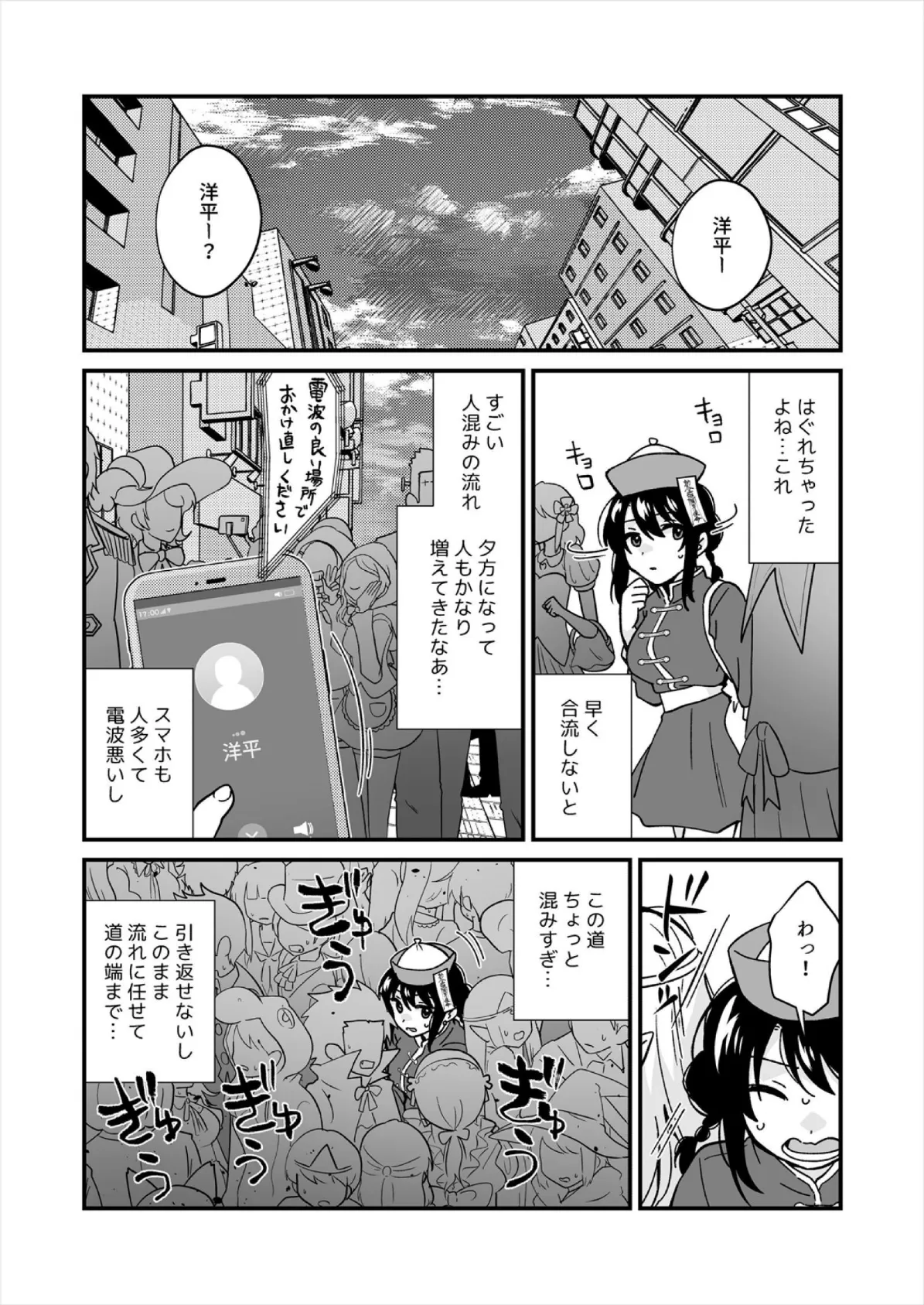 帰ったら居候JKがア○コ丸出しで寝てたので…〜我慢できないラブハメH【合本版】（9） 8ページ