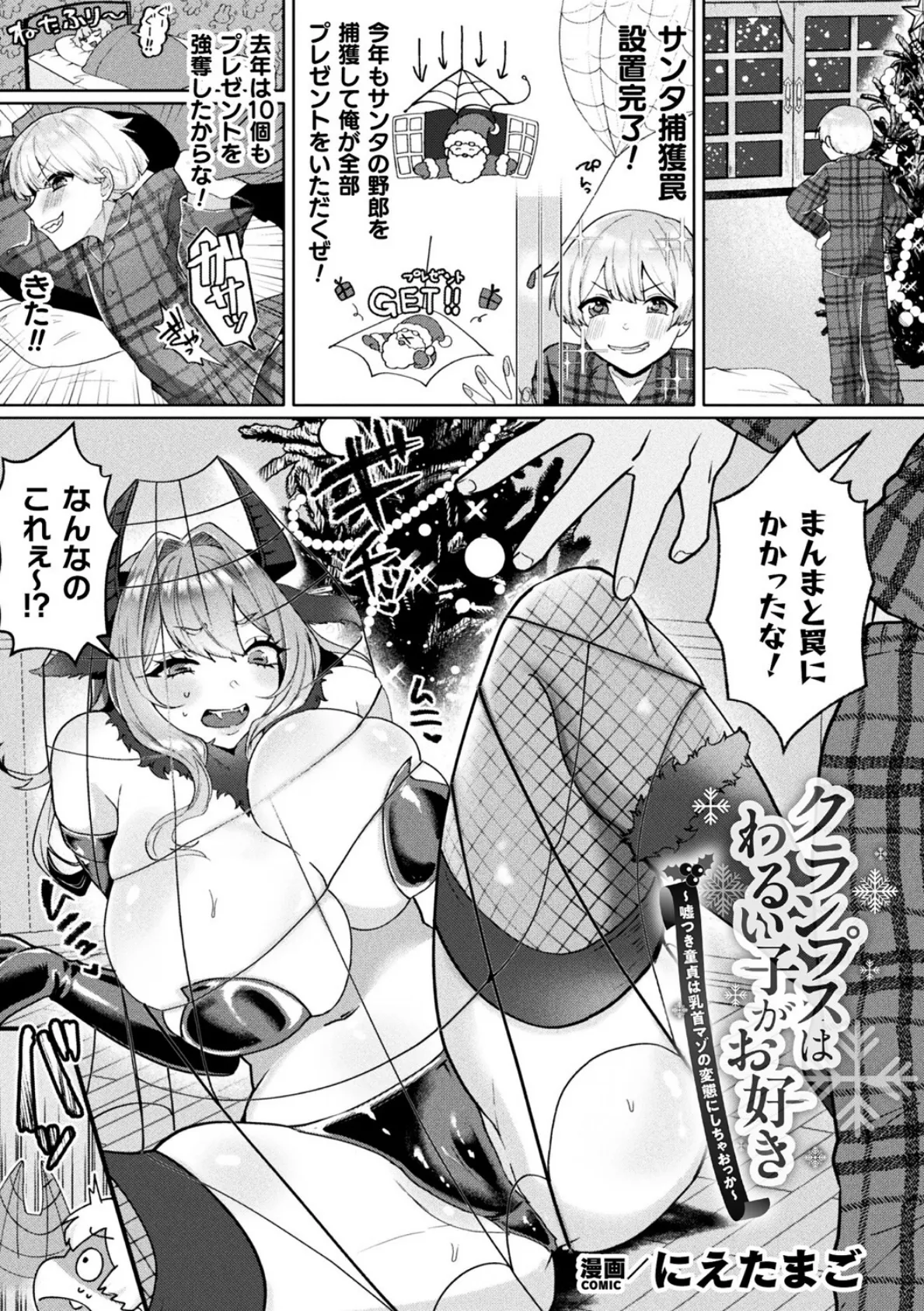 別冊コミックアンリアル 人外お姉さんによるマゾ開発 デジタル版Vol.1 21ページ