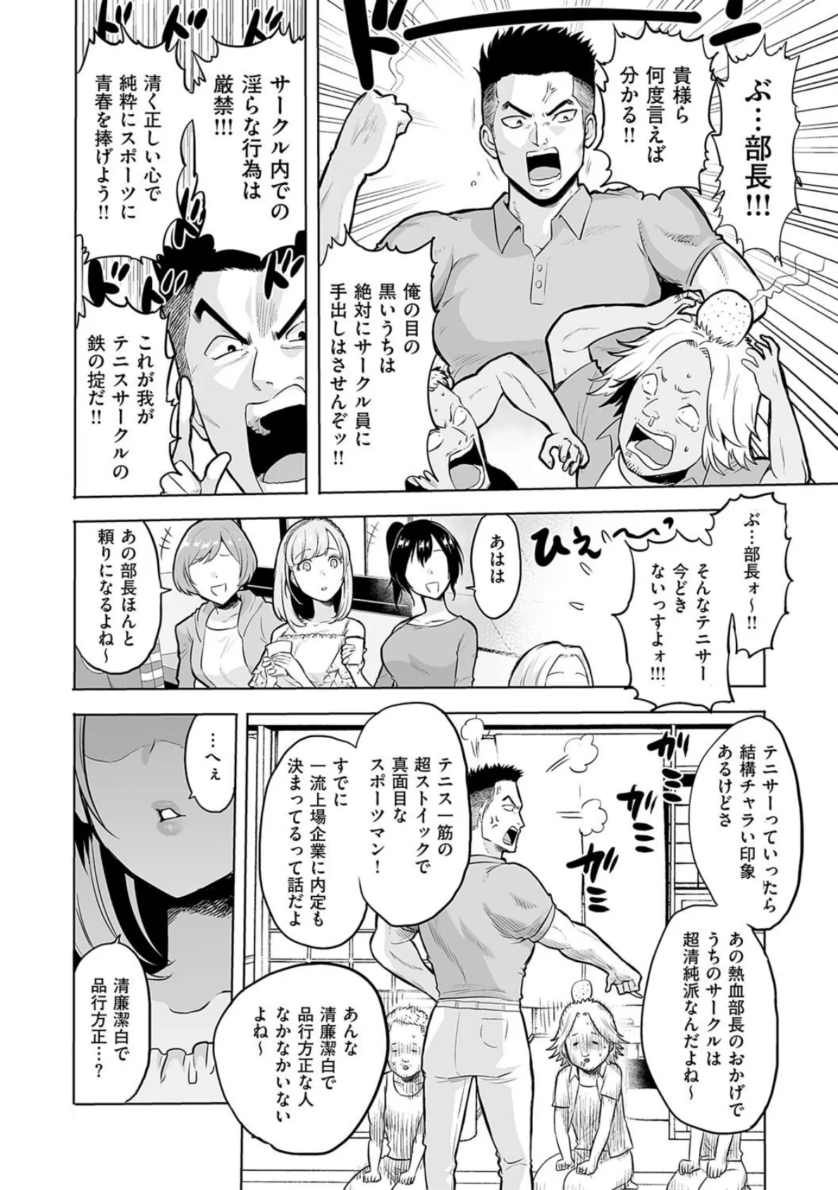 時姦の魔女〜Femdom Saga PHASE:1〜 22ページ