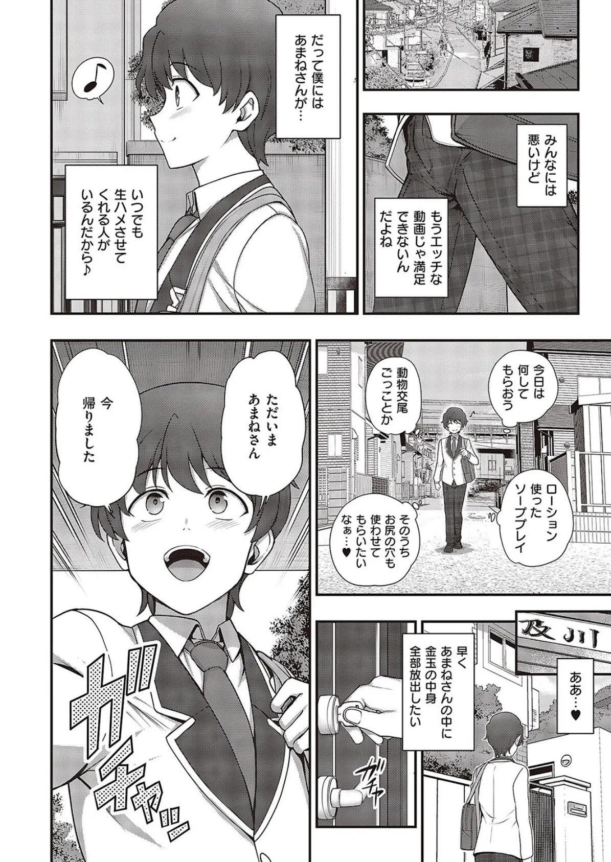 ふぁみこん(4) 4ページ