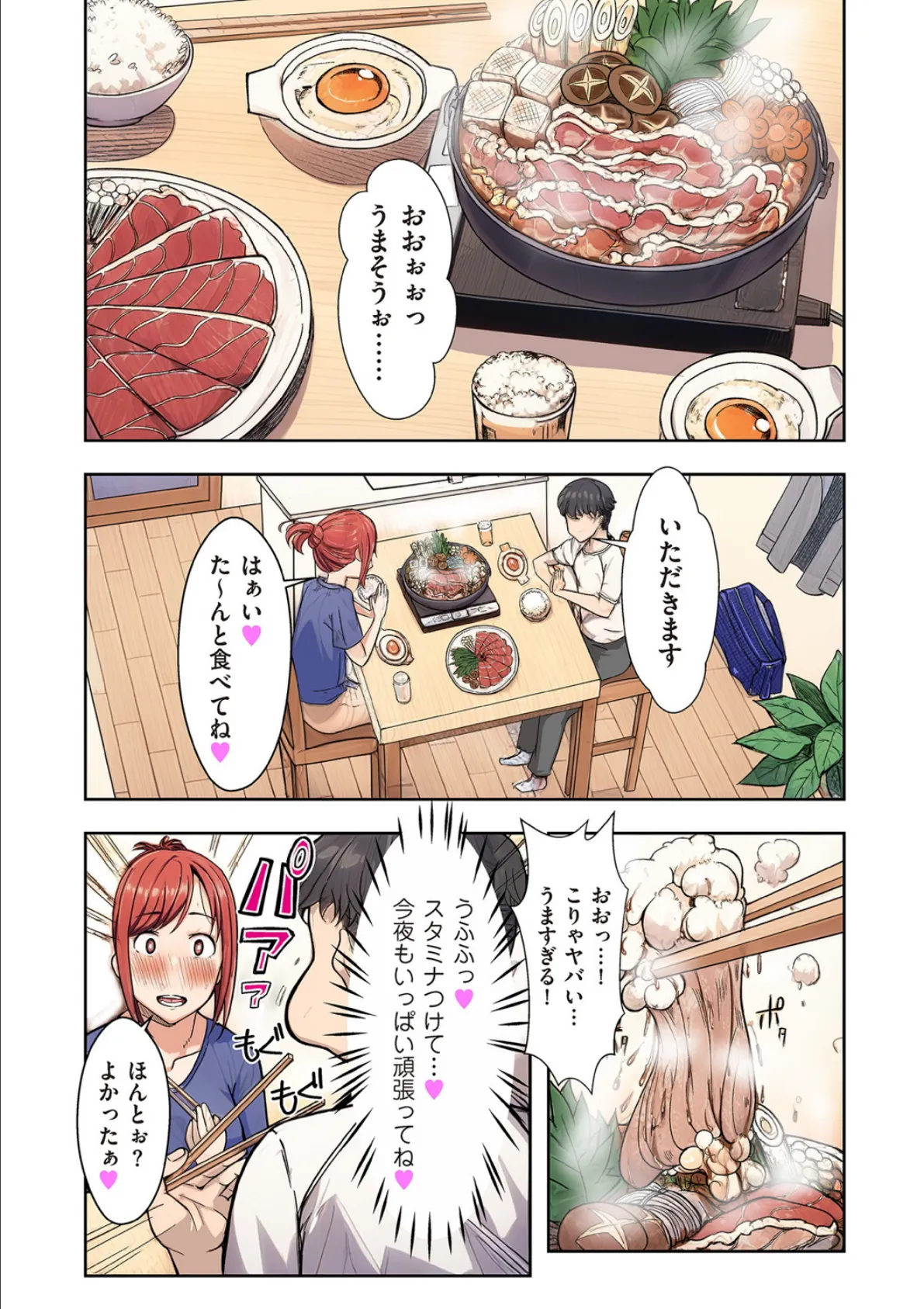 人妻戦隊エロレンジャー 第二話 エロティーナの大逆襲 2ページ