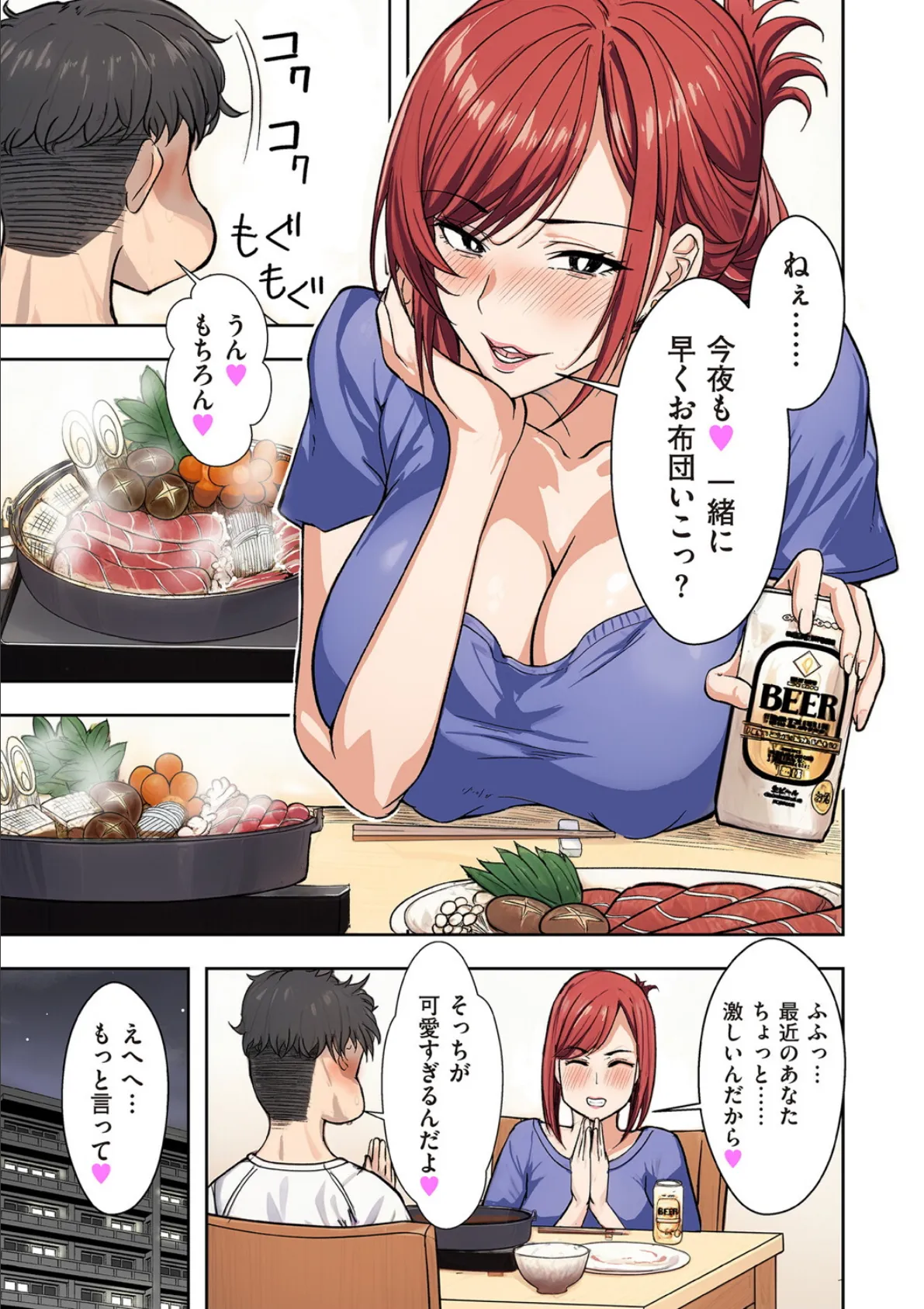 人妻戦隊エロレンジャー 第二話 エロティーナの大逆襲 3ページ