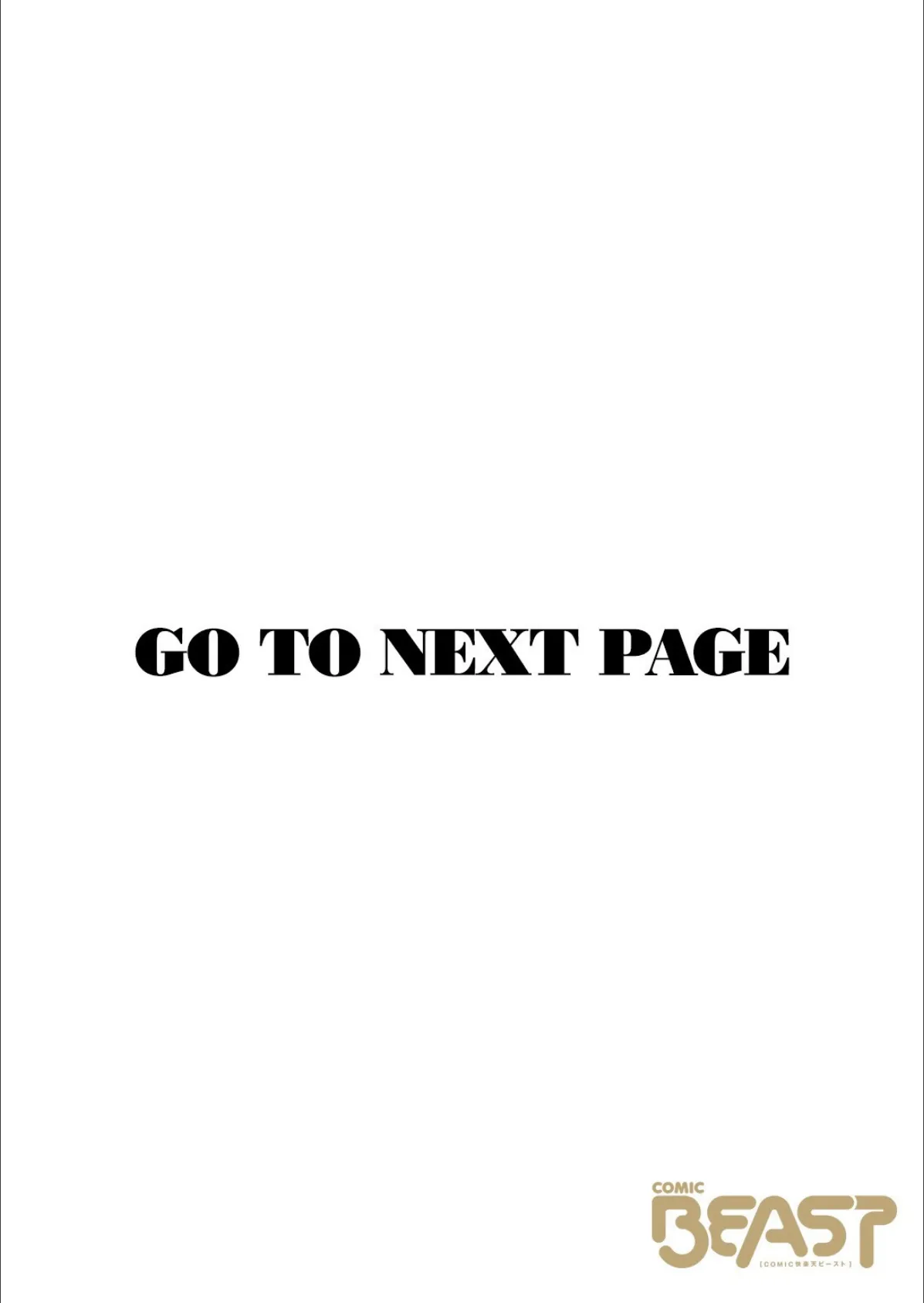 寝かしつけたら…セックス!! 2ページ