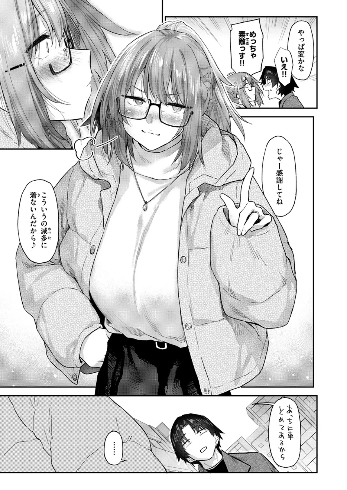 よりみち＃3 7ページ