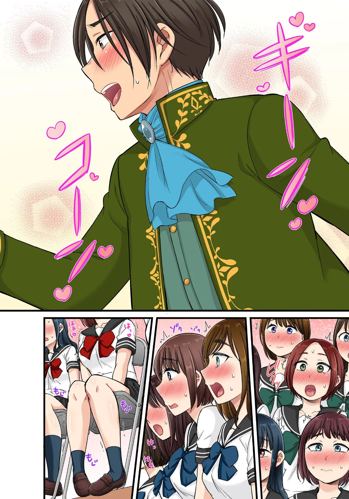 セクハラOK学園〜チャイム鳴ったら即催●！？〜【単行本版】4 10ページ