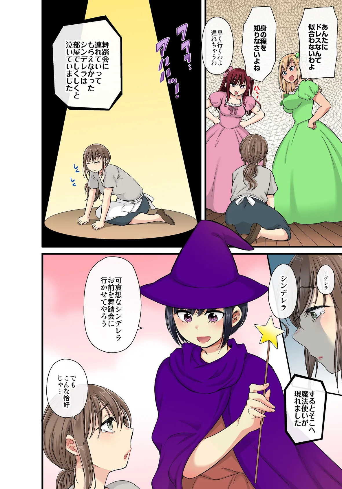 セクハラOK学園〜チャイム鳴ったら即催●!?〜【単行本版】4 6ページ