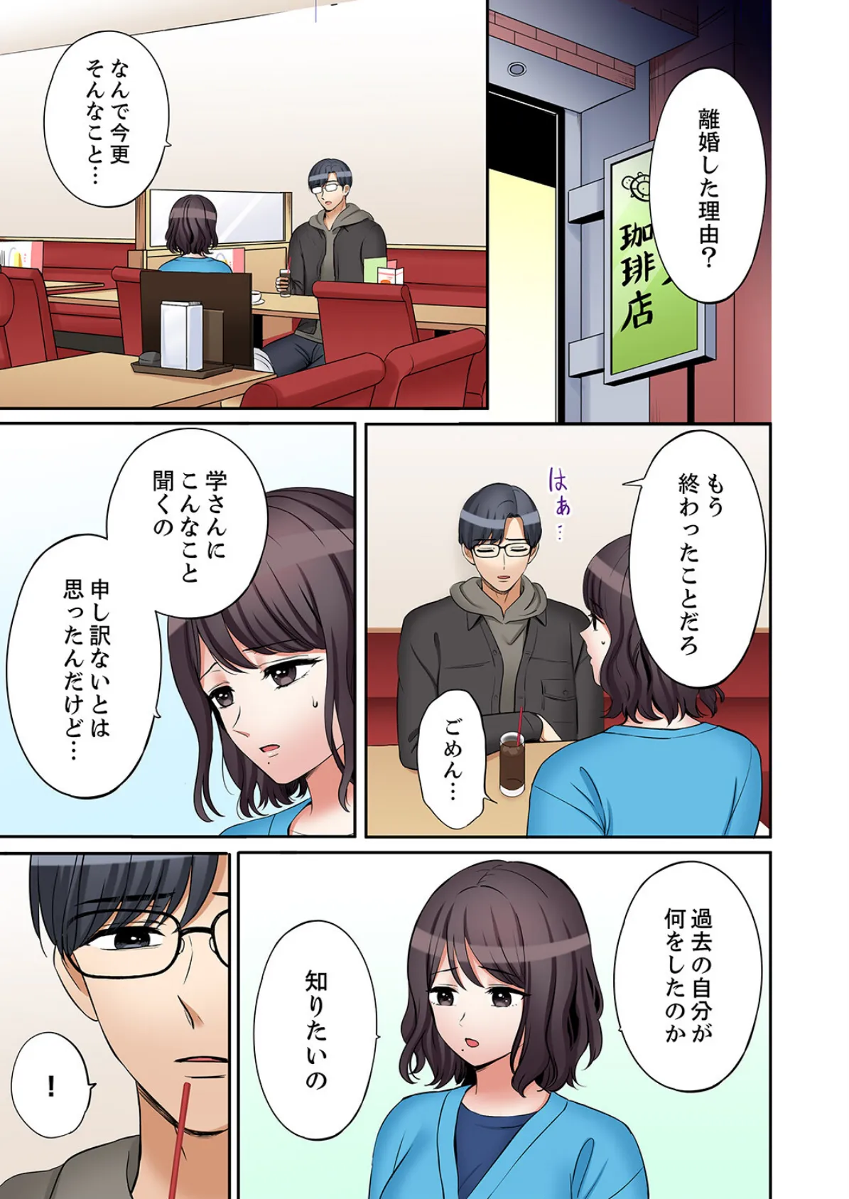 「あと3回はイケるよね?」夫の帰宅前、絶倫義弟に何度もハメ倒される妻56 3ページ