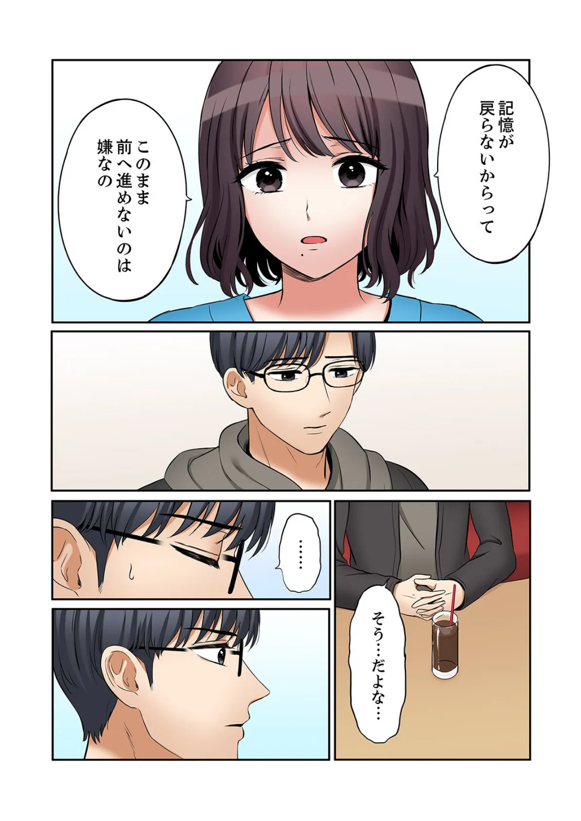 「あと3回はイケるよね?」夫の帰宅前、絶倫義弟に何度もハメ倒される妻56 4ページ