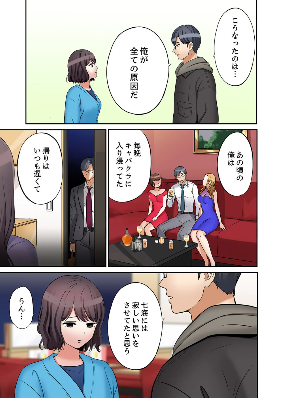 「あと3回はイケるよね?」夫の帰宅前、絶倫義弟に何度もハメ倒される妻56 5ページ